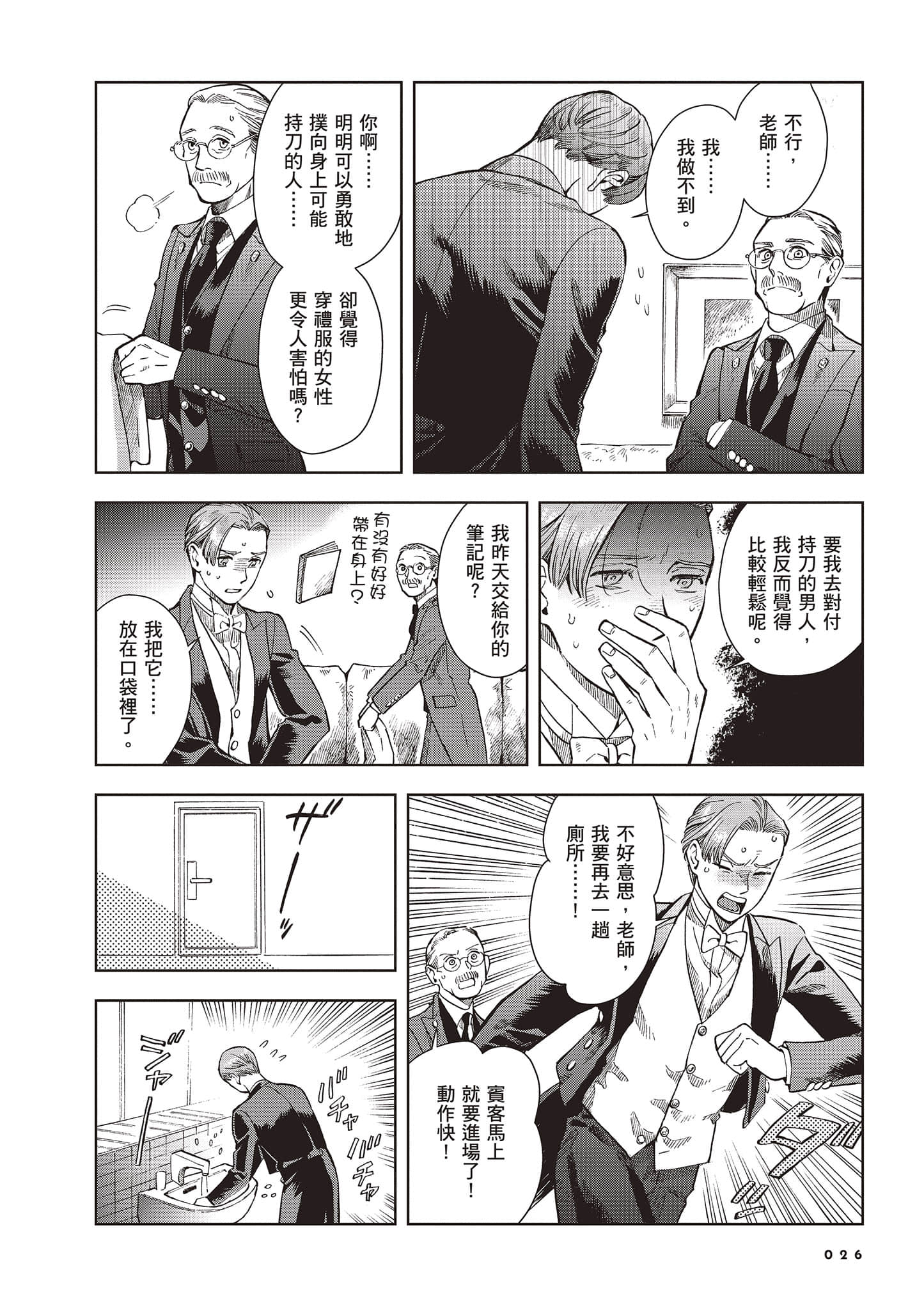 Page 26