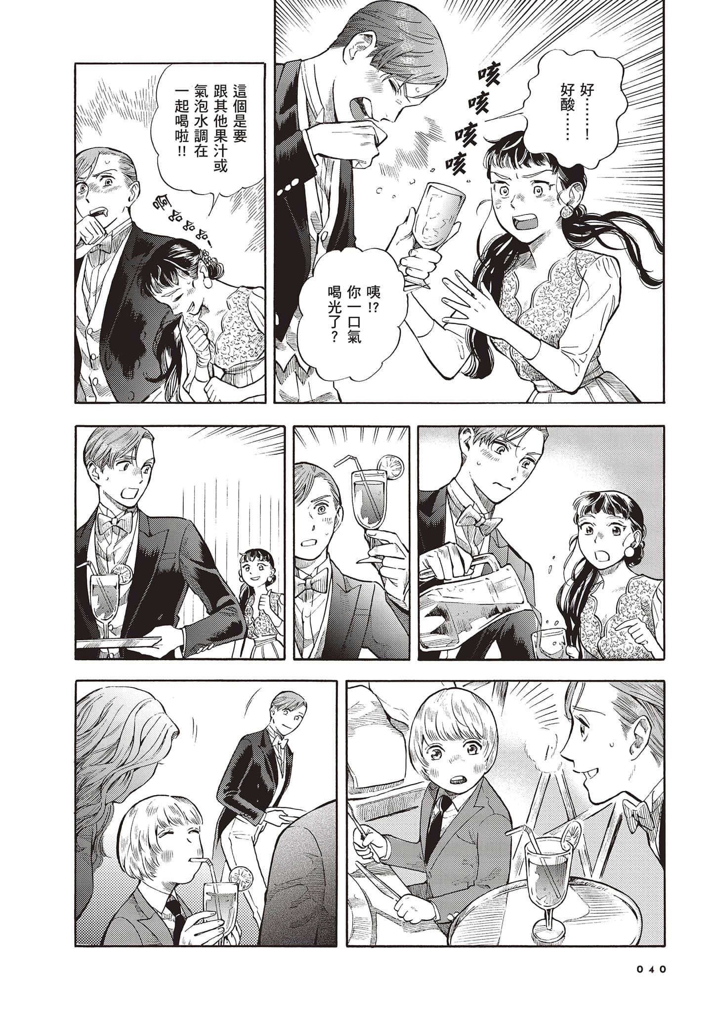 Page 40