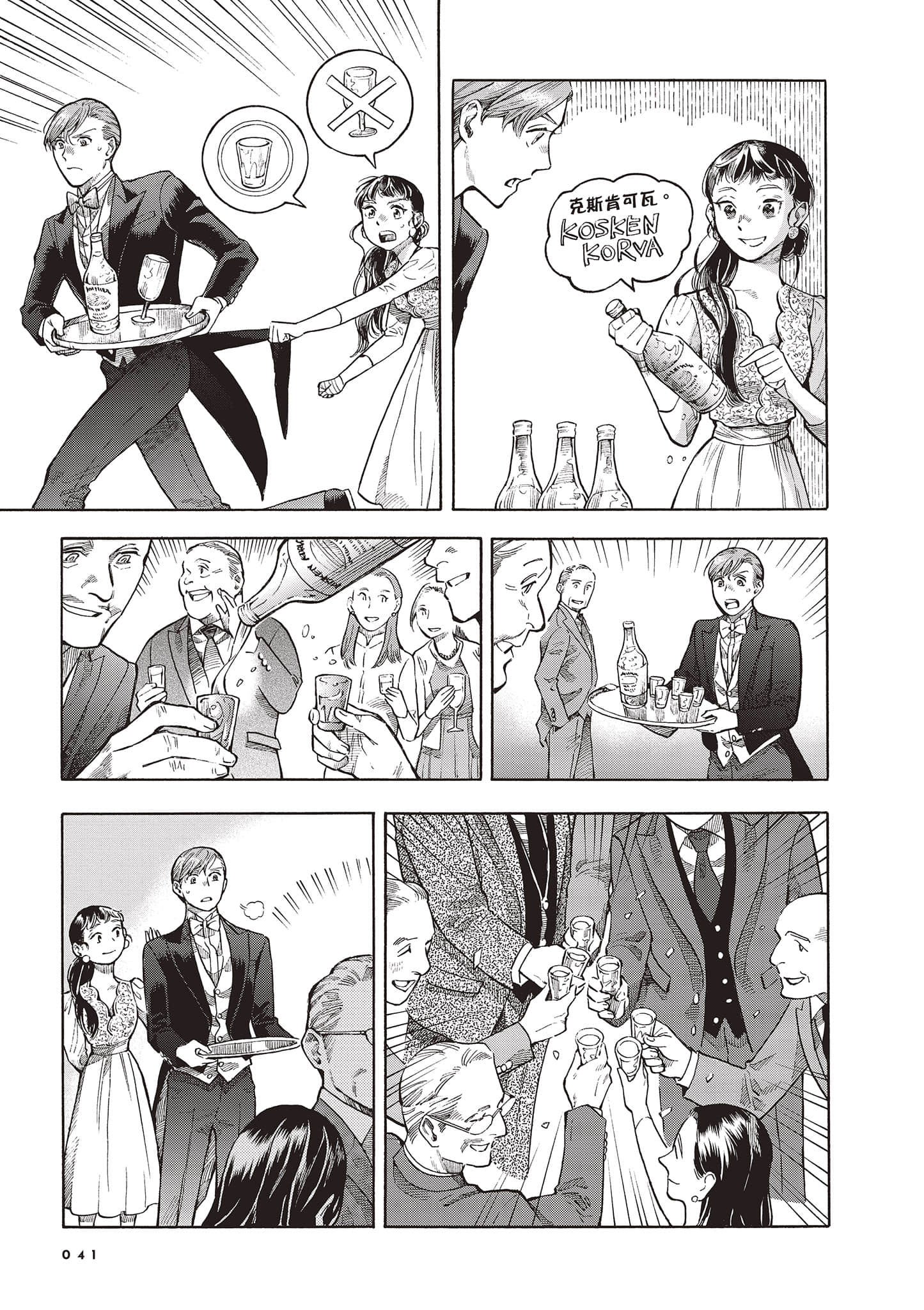Page 41
