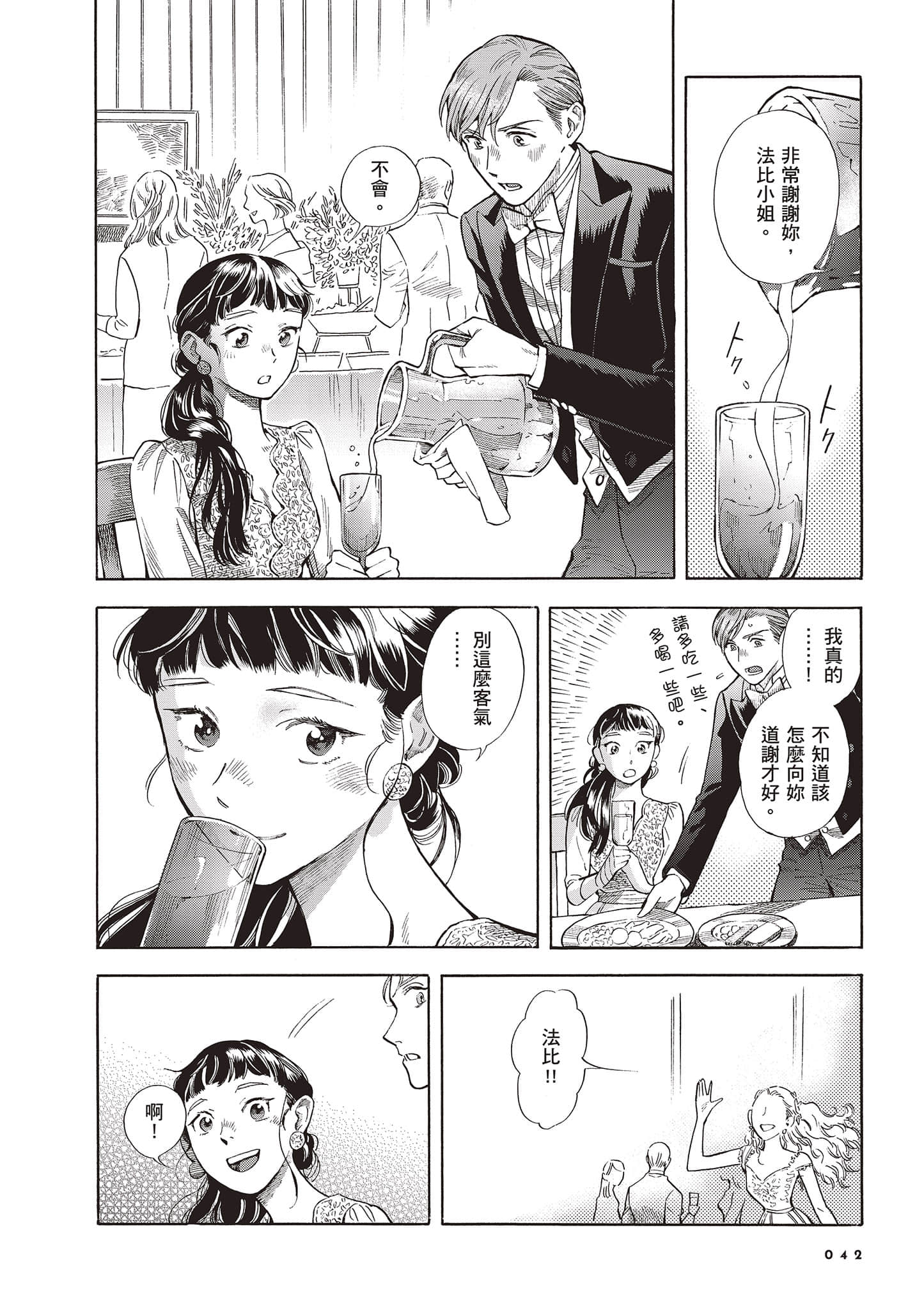 Page 42