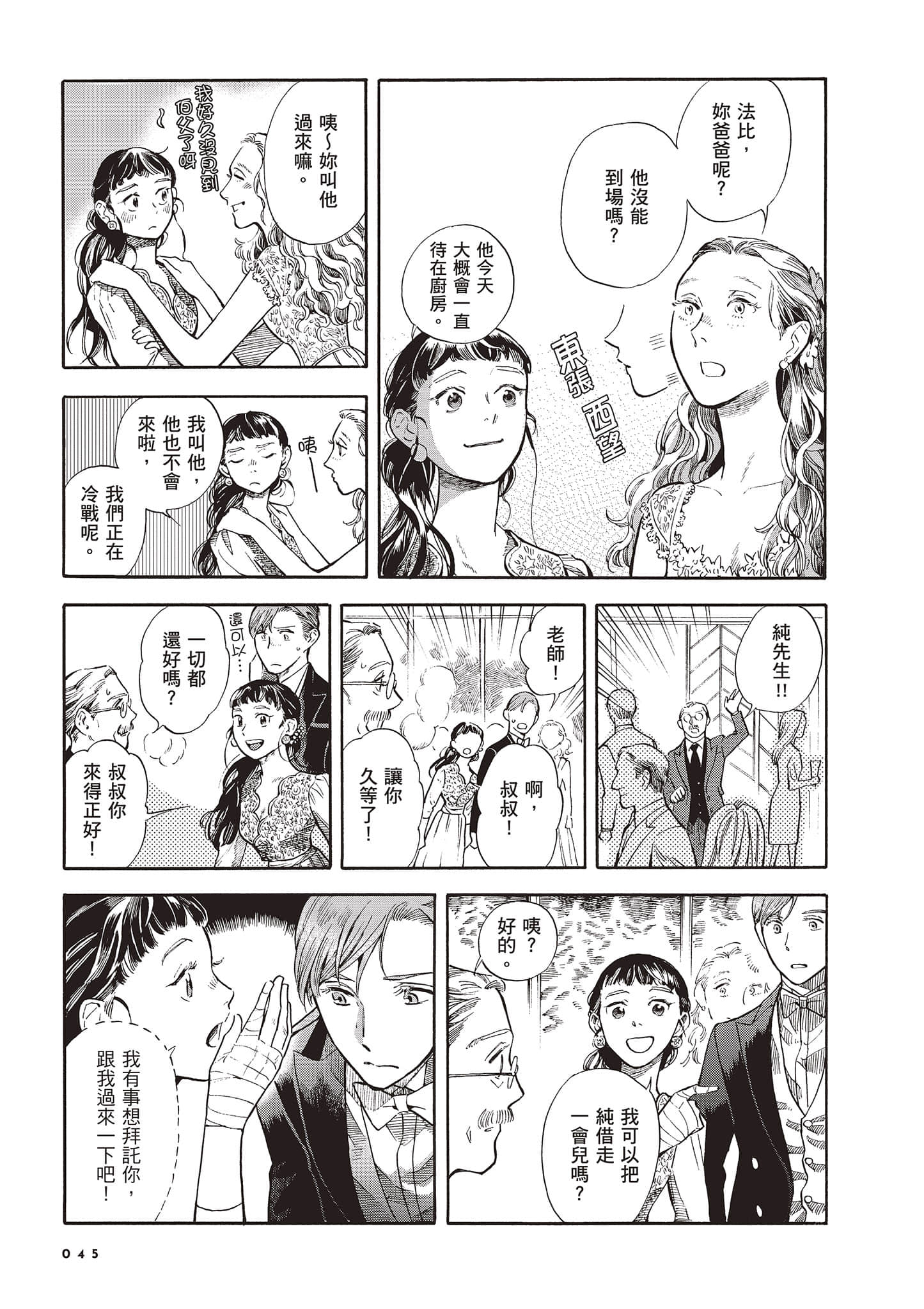 Page 45
