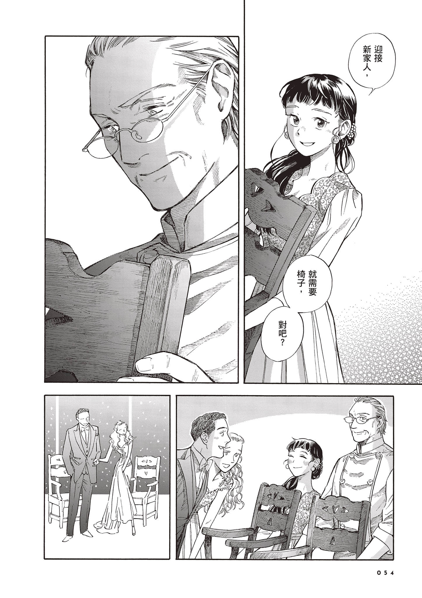 Page 54