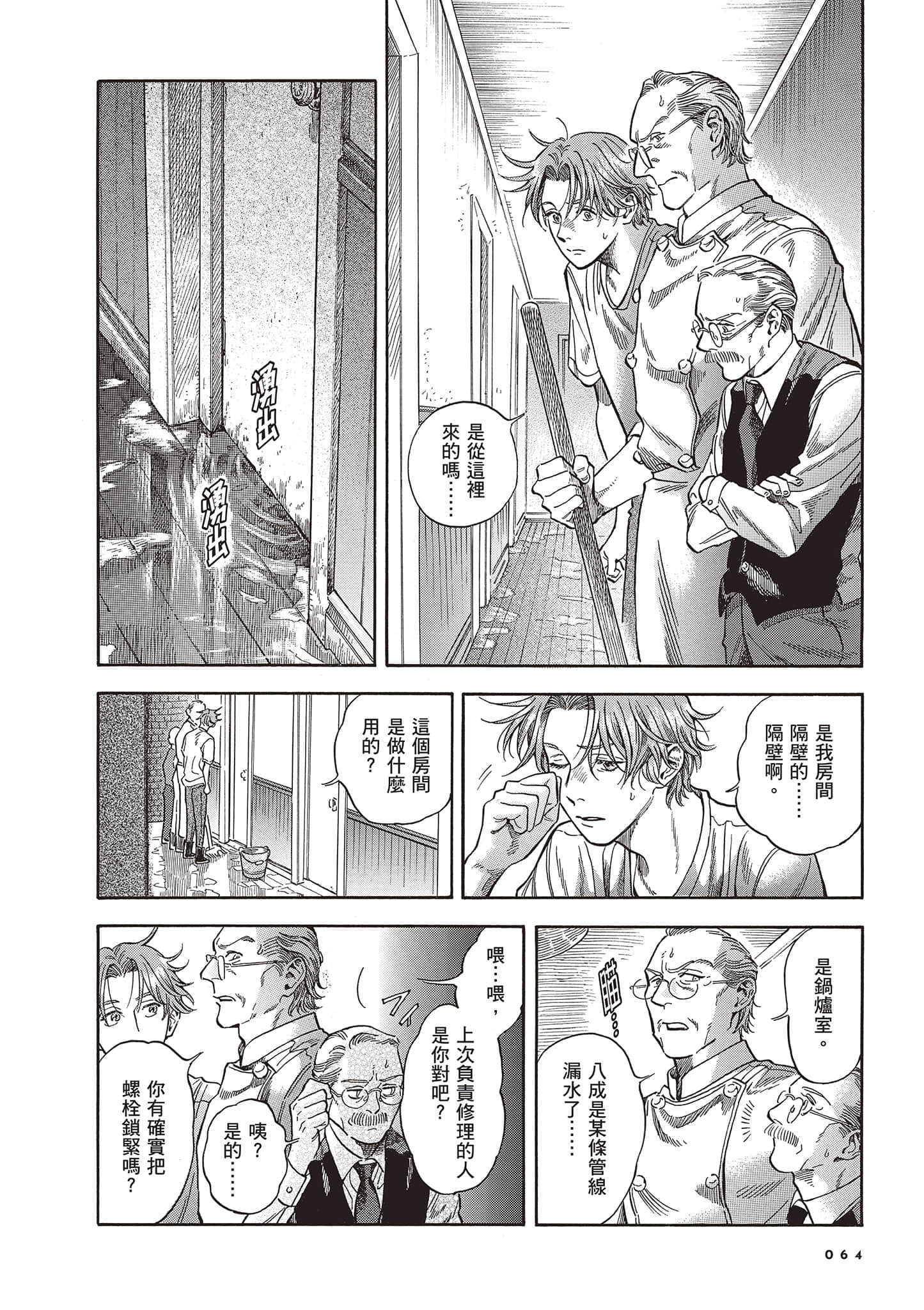 Page 64