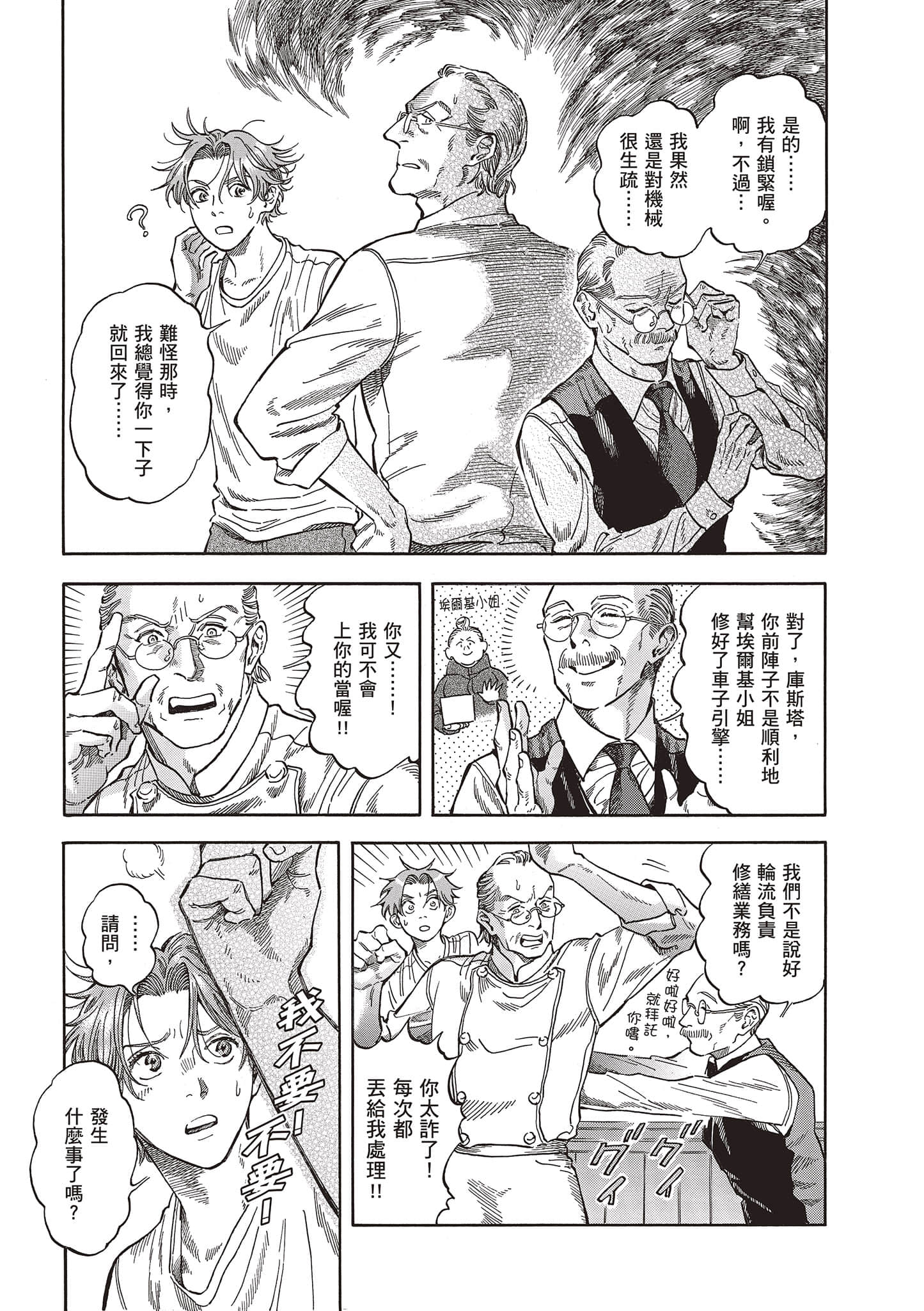 Page 65