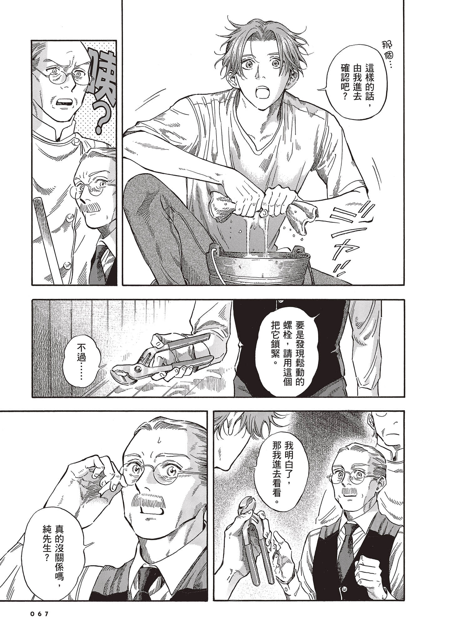 Page 67