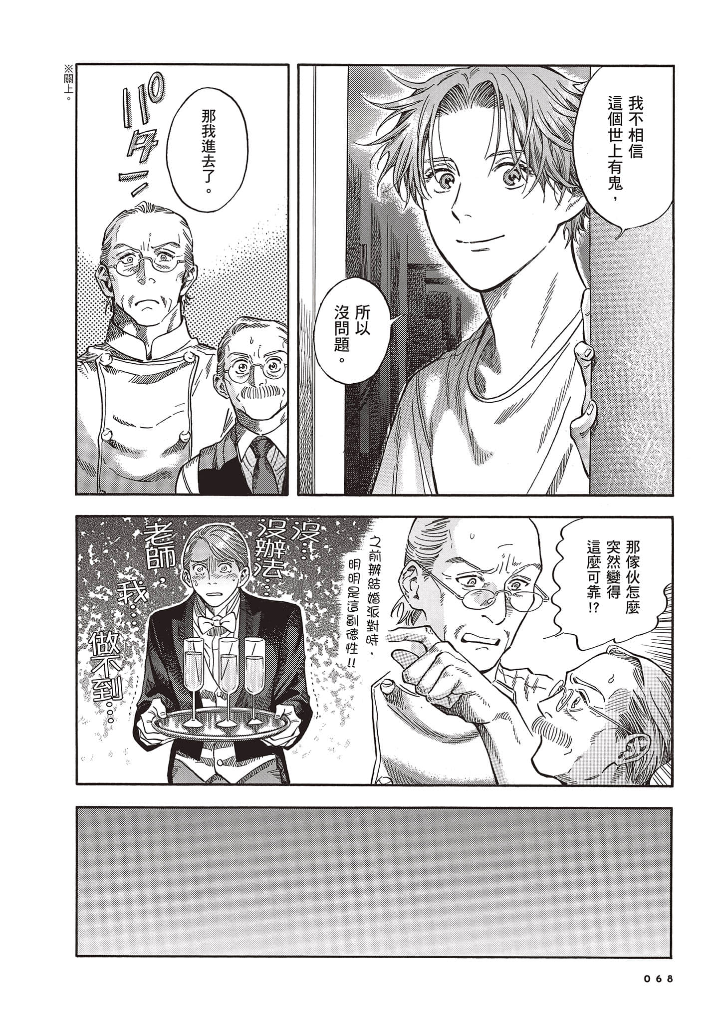 Page 68