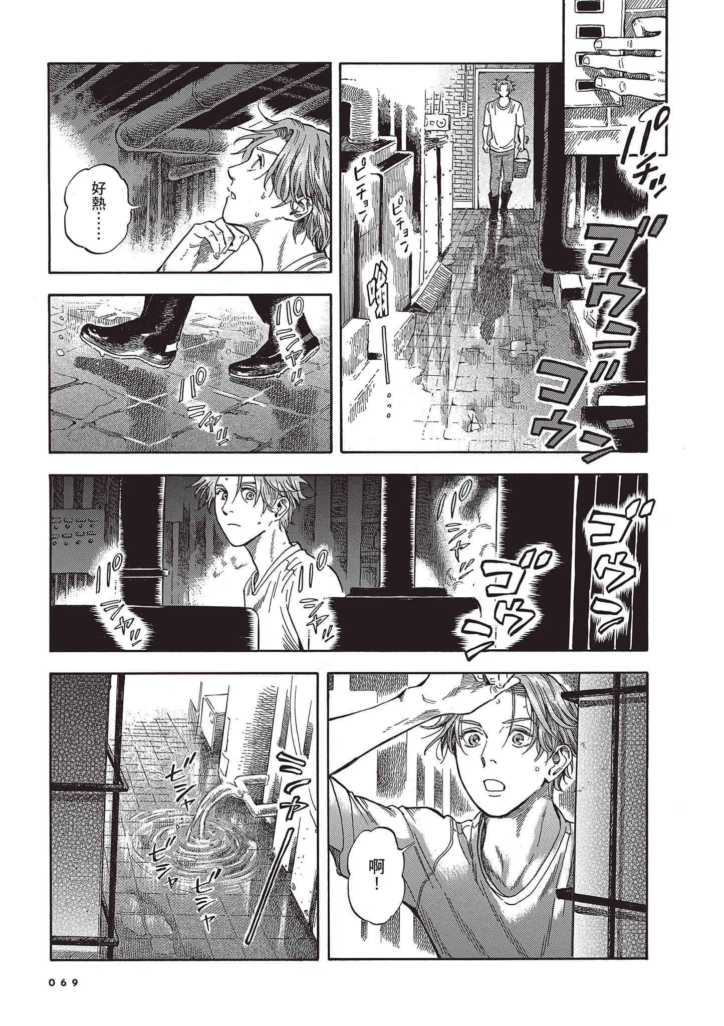 Page 69