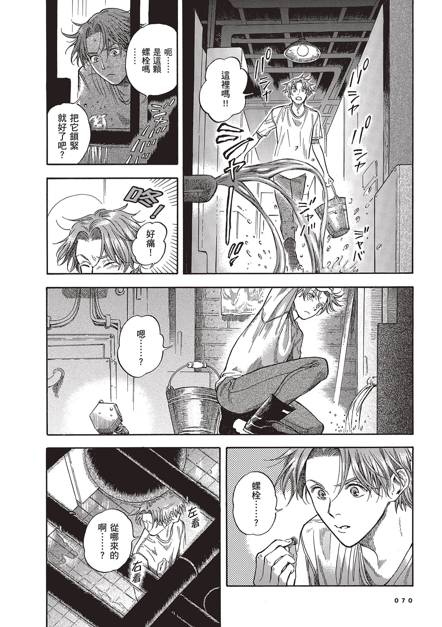 Page 70