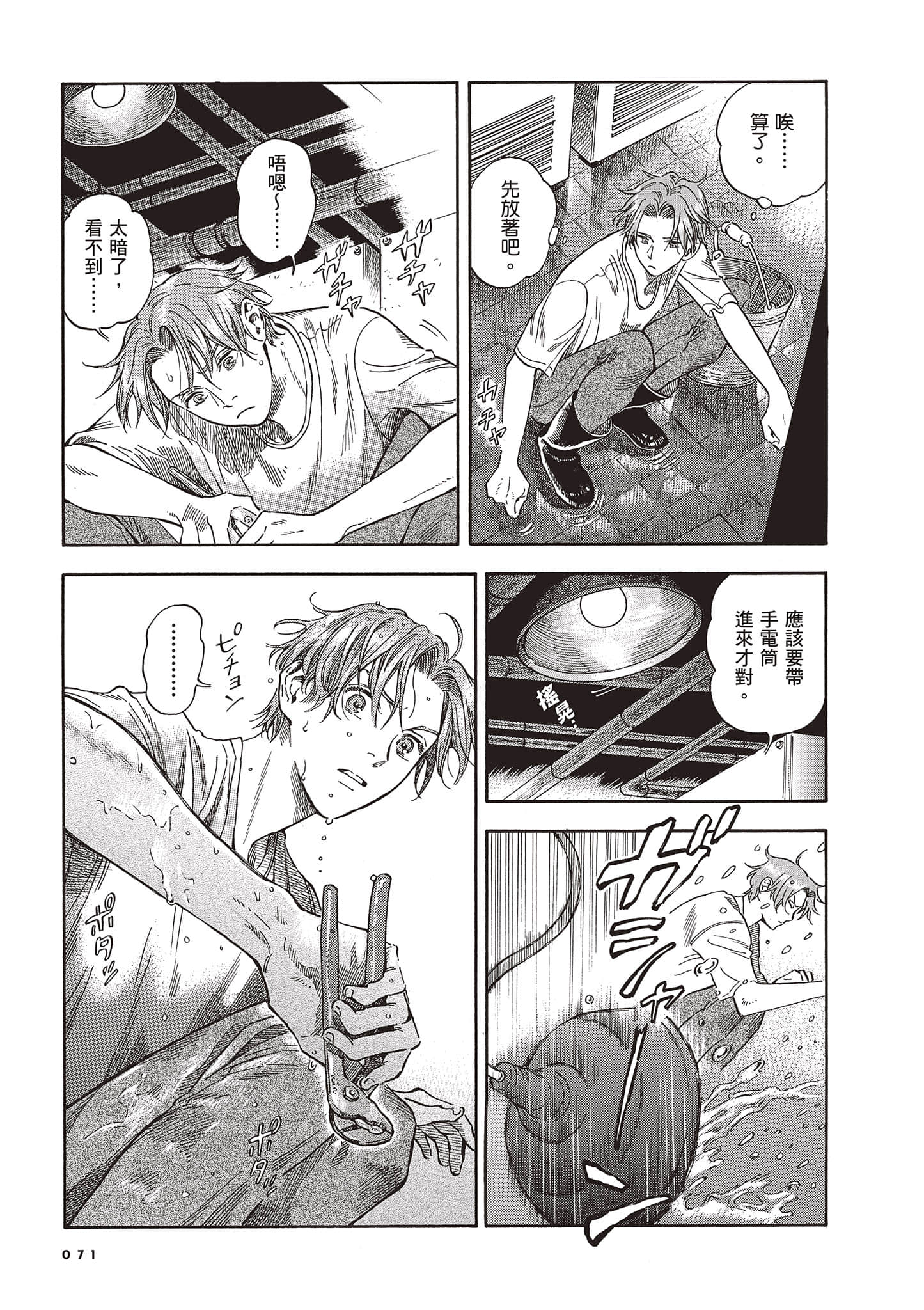 Page 71