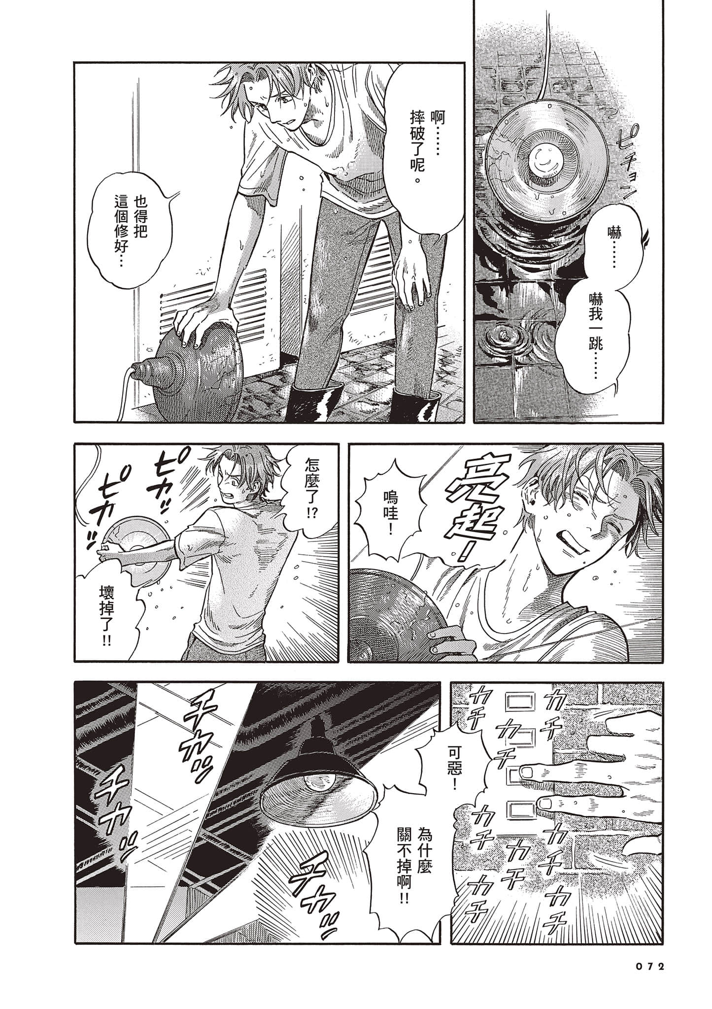 Page 72