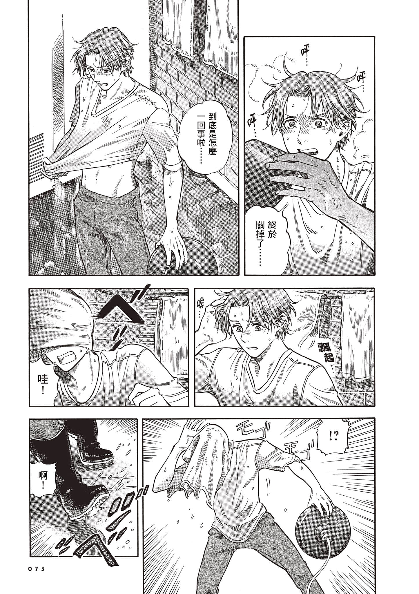 Page 73