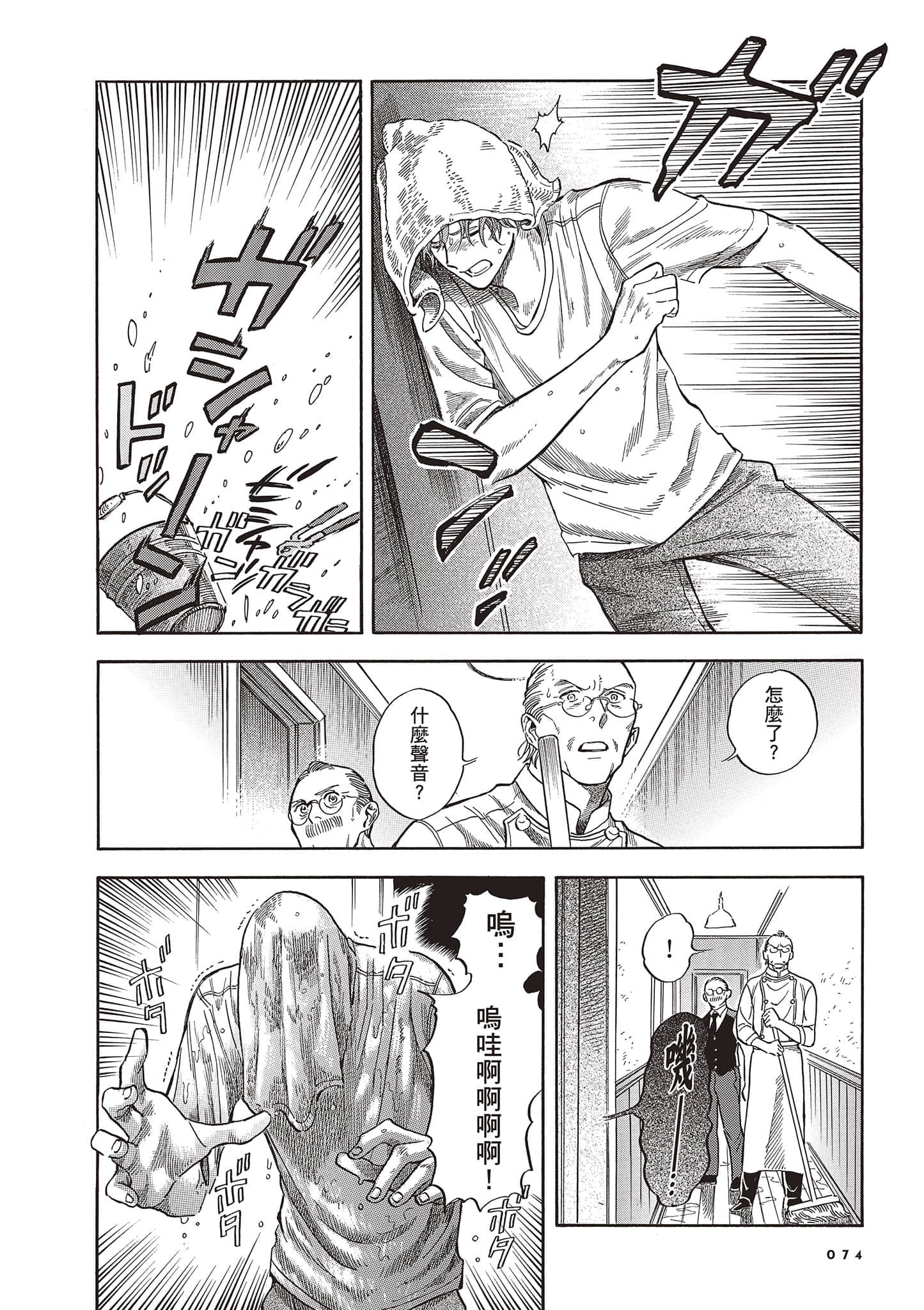 Page 74