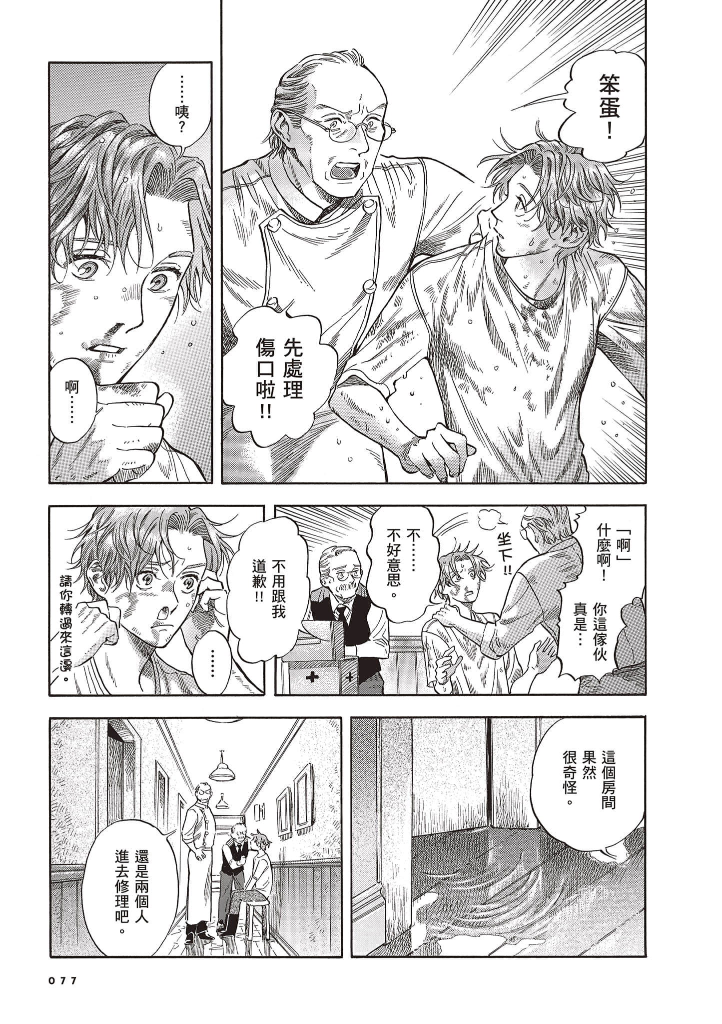 Page 77