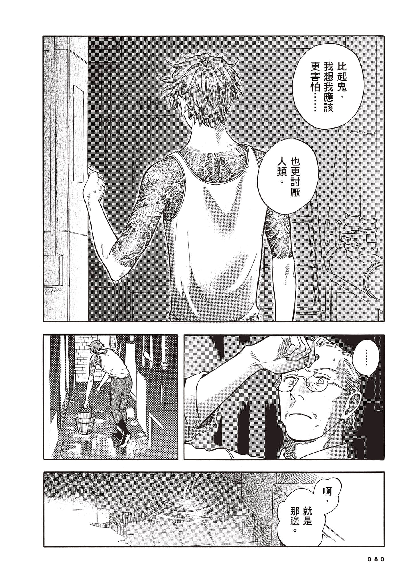 Page 80