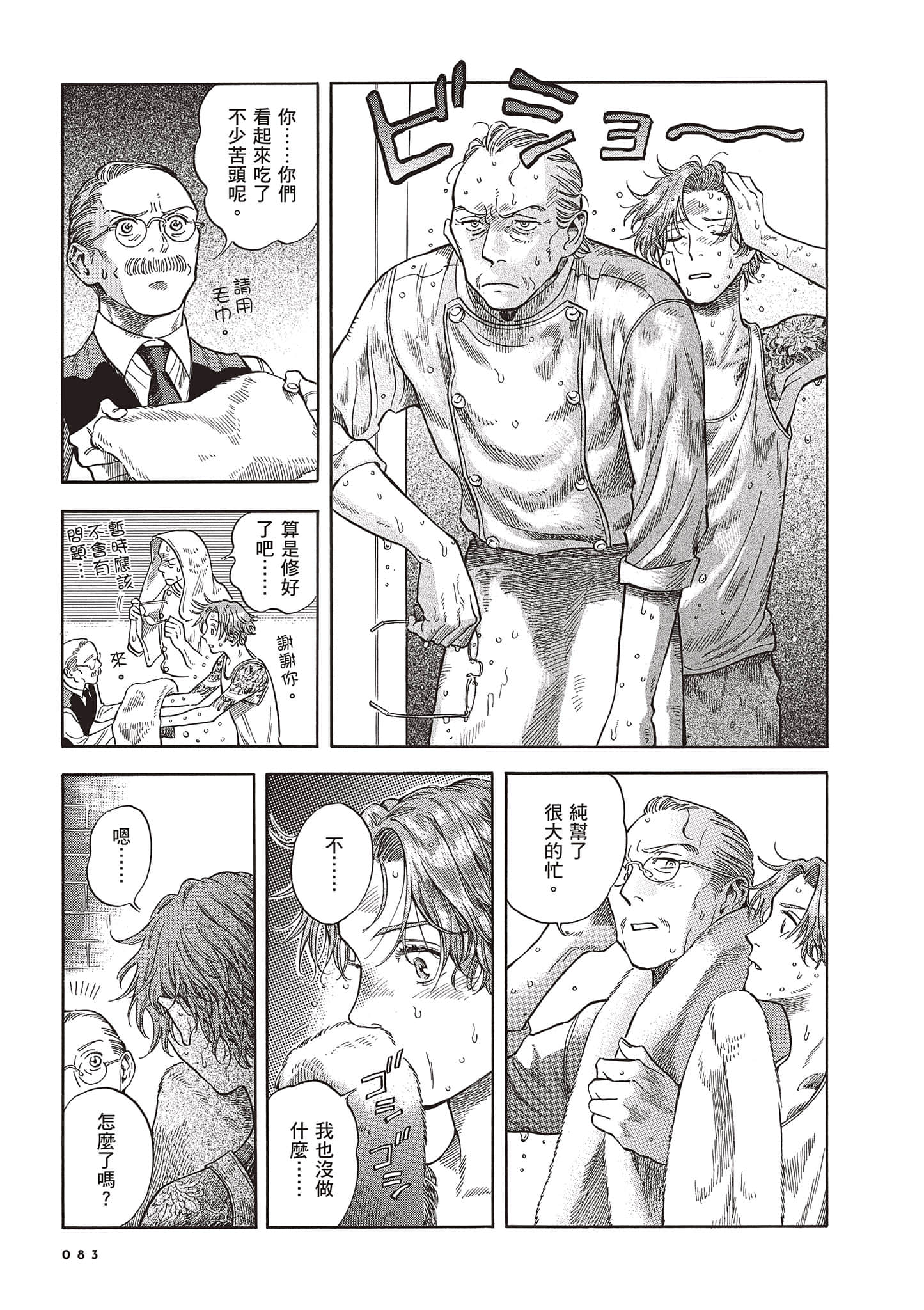 Page 83