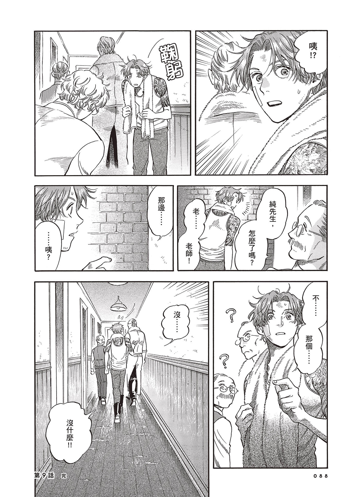 Page 88