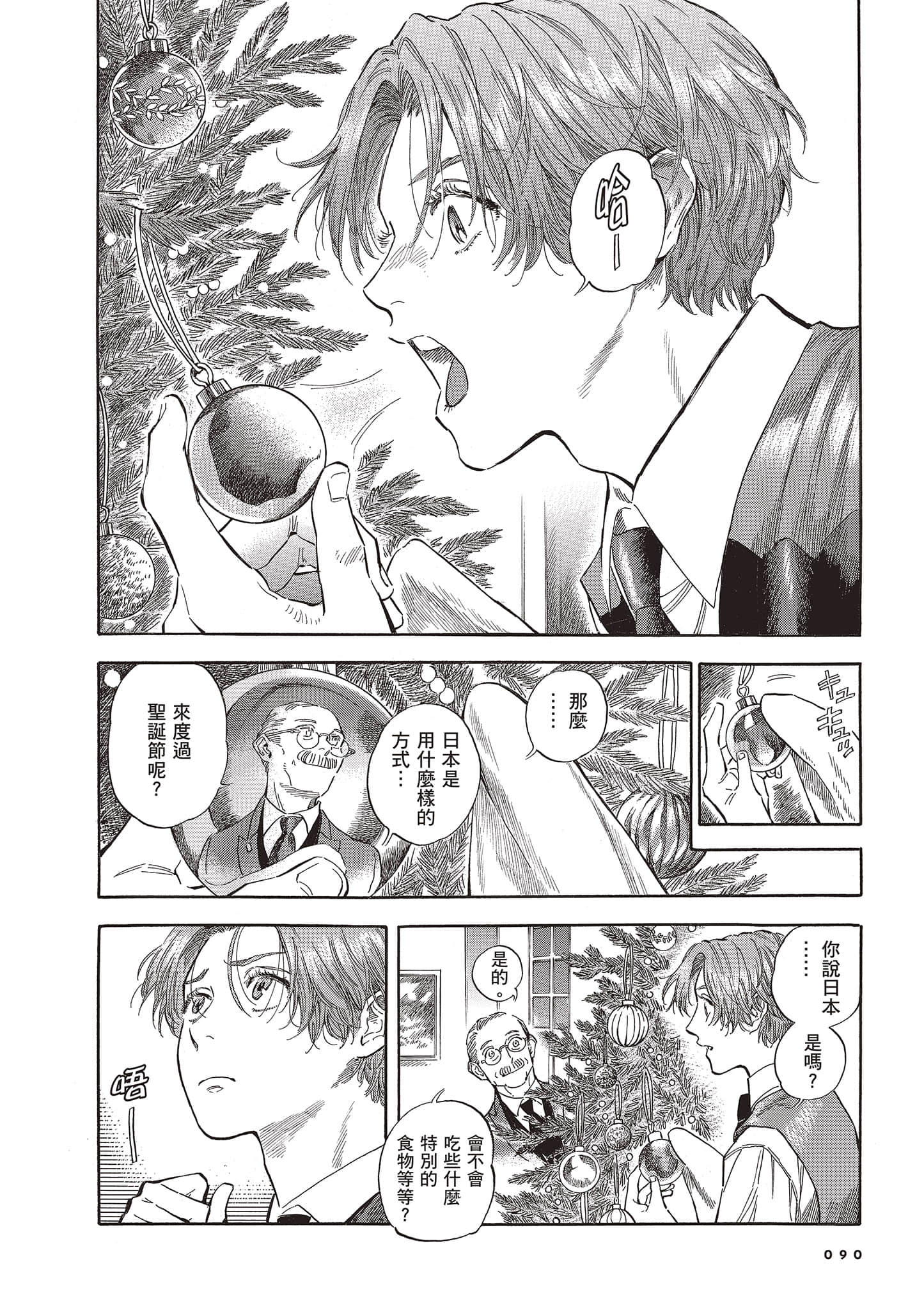 Page 90