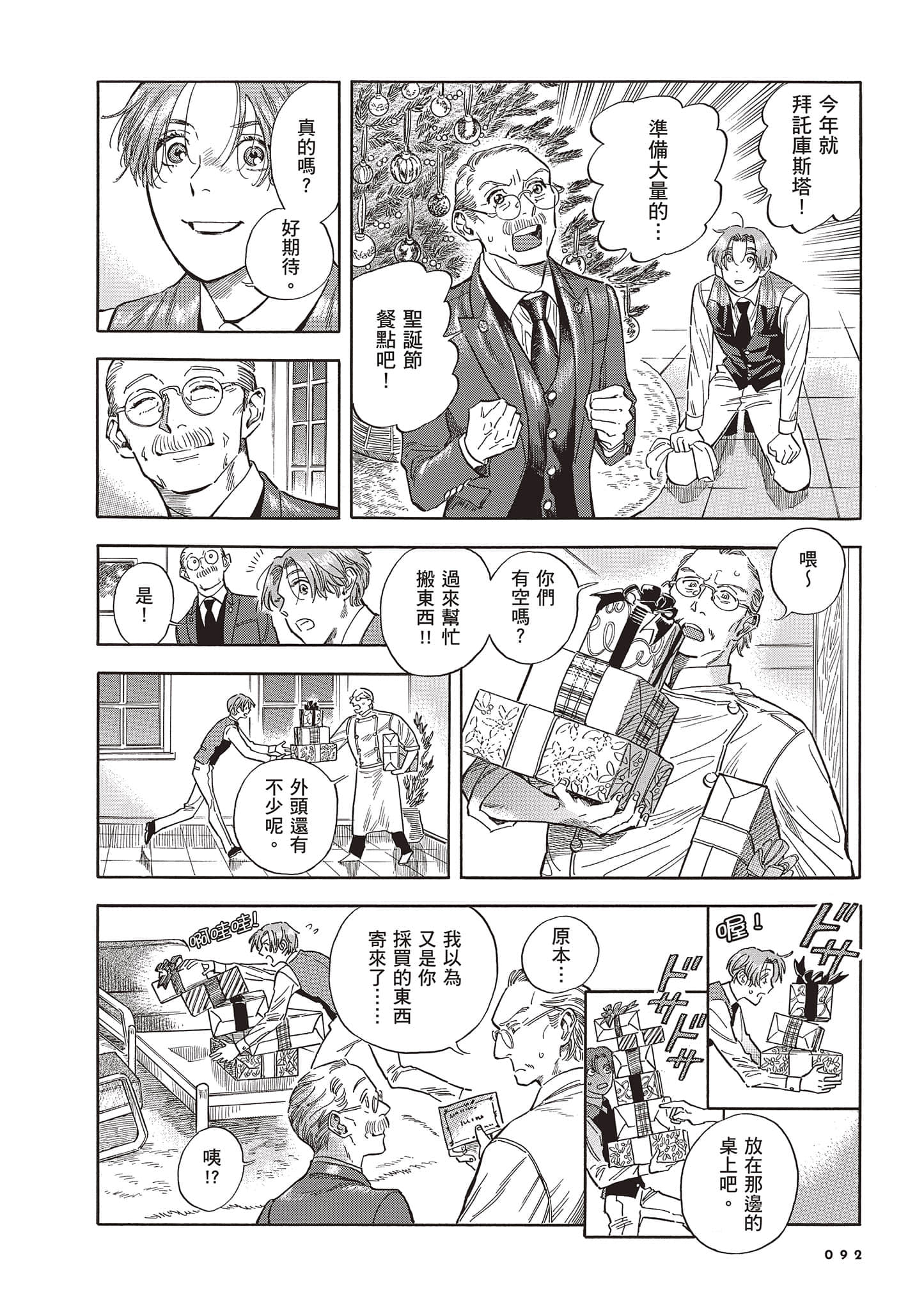 Page 92