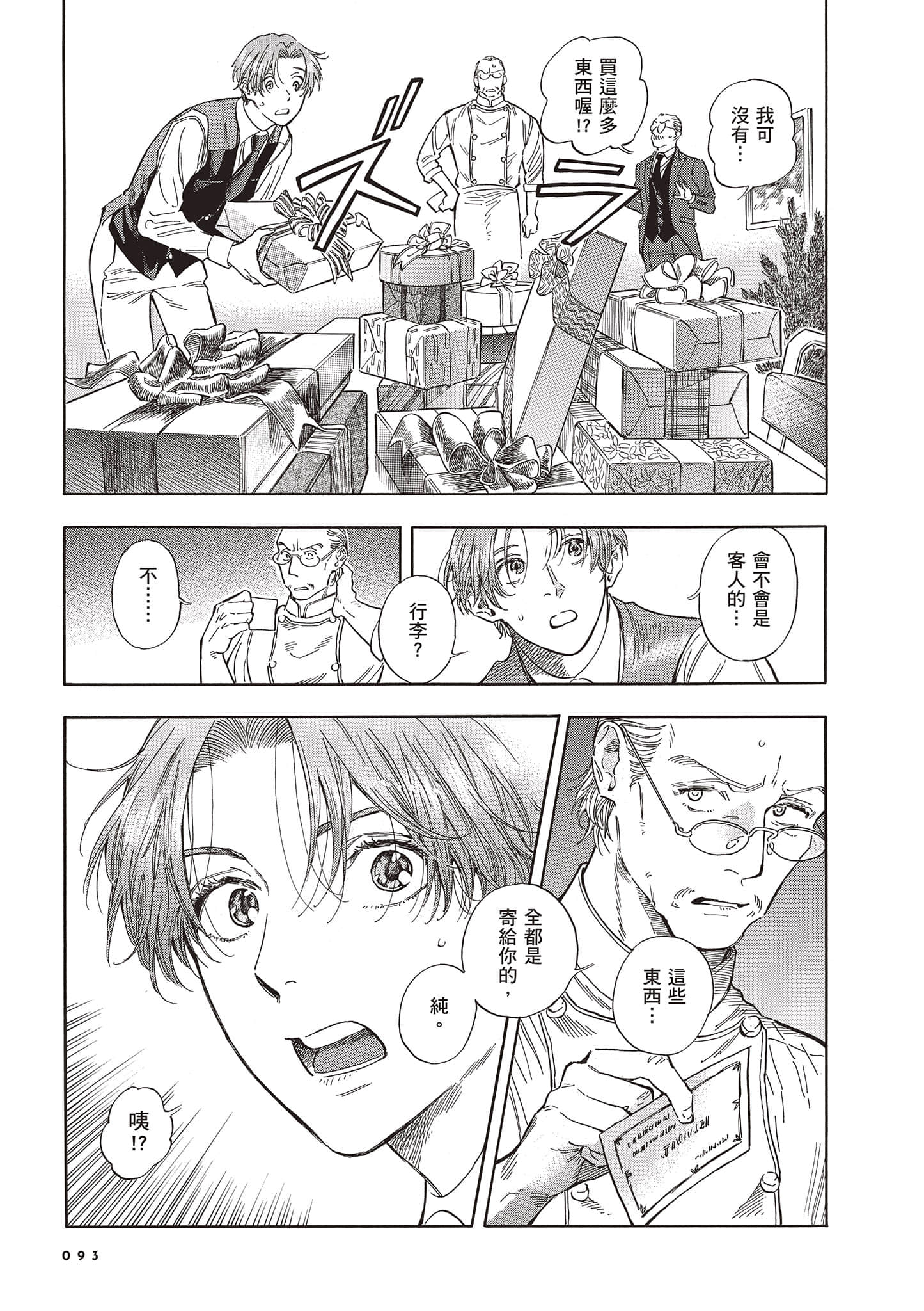 Page 93