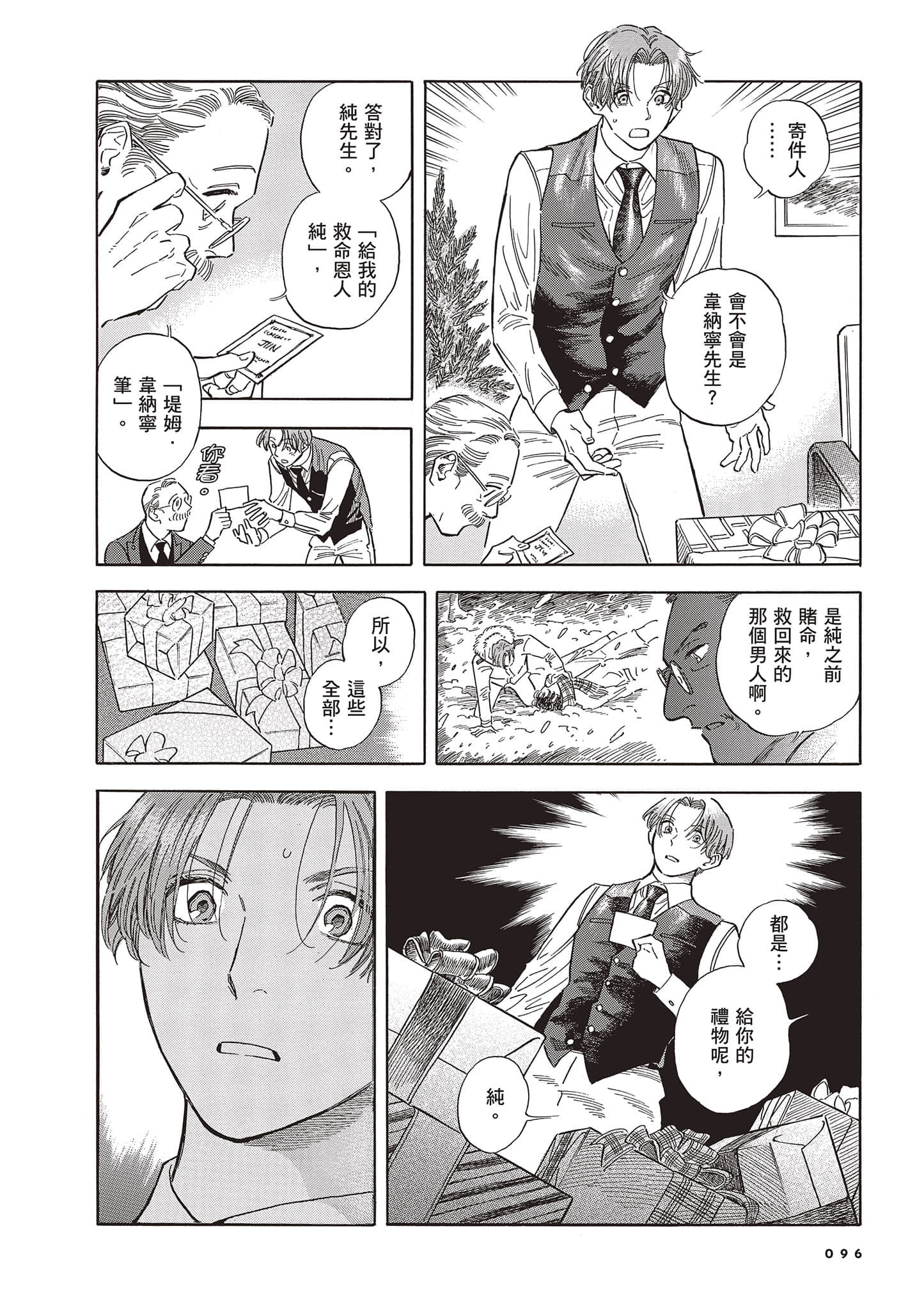 Page 96