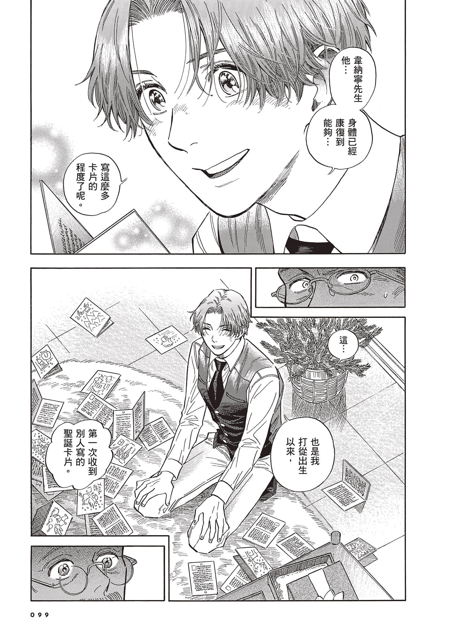 Page 99