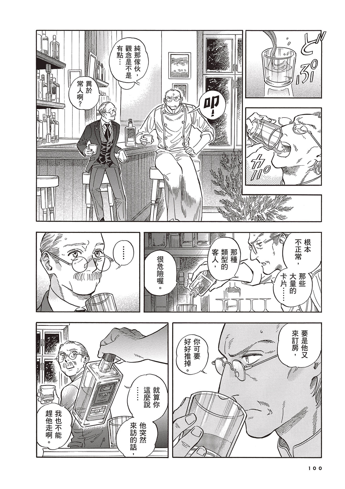 Page 100