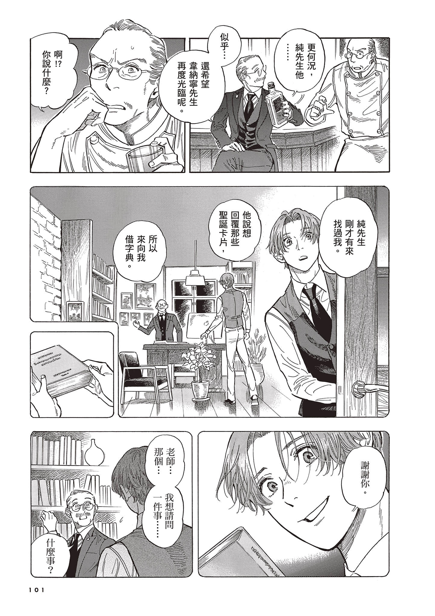 Page 101
