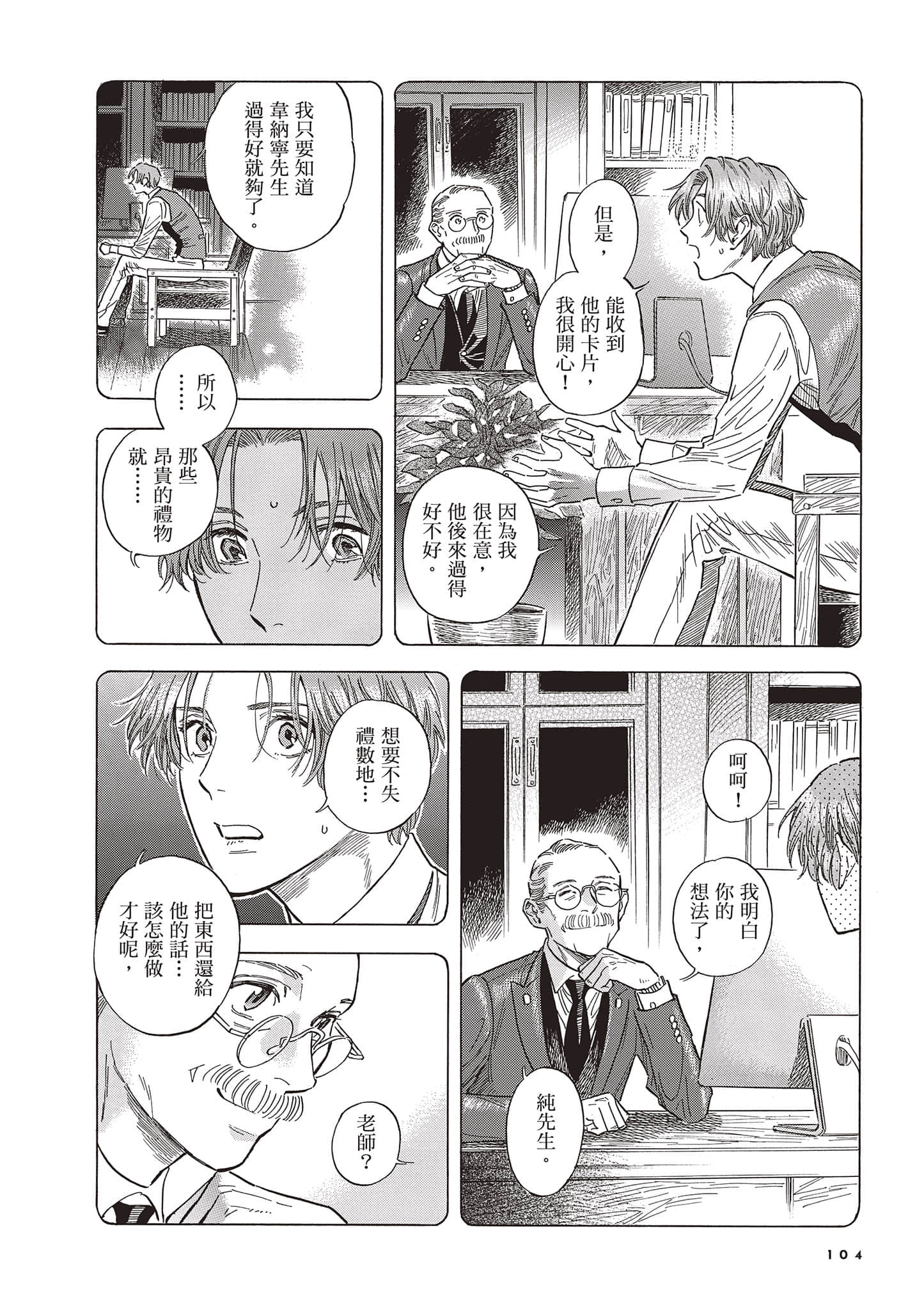 Page 104