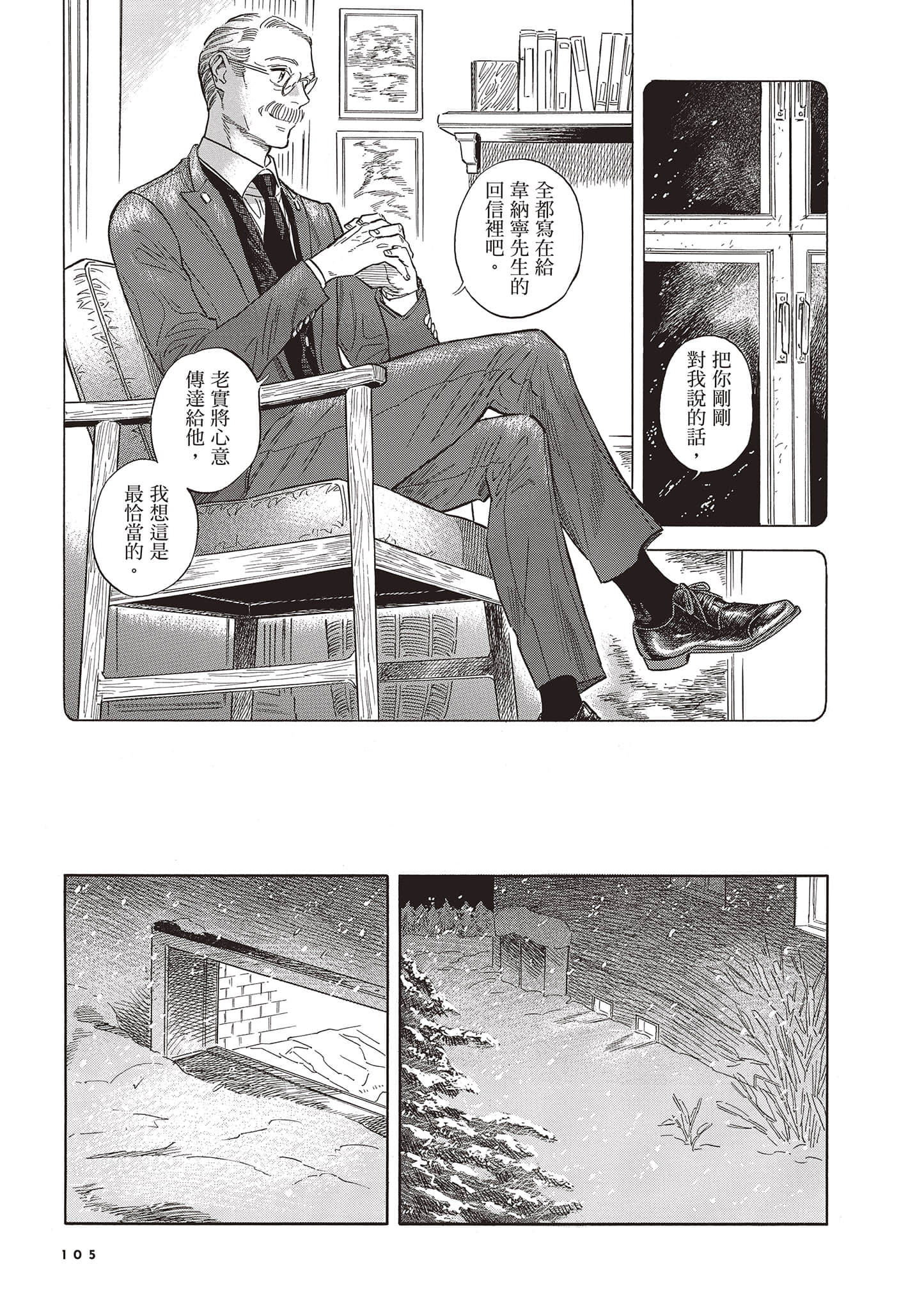 Page 105