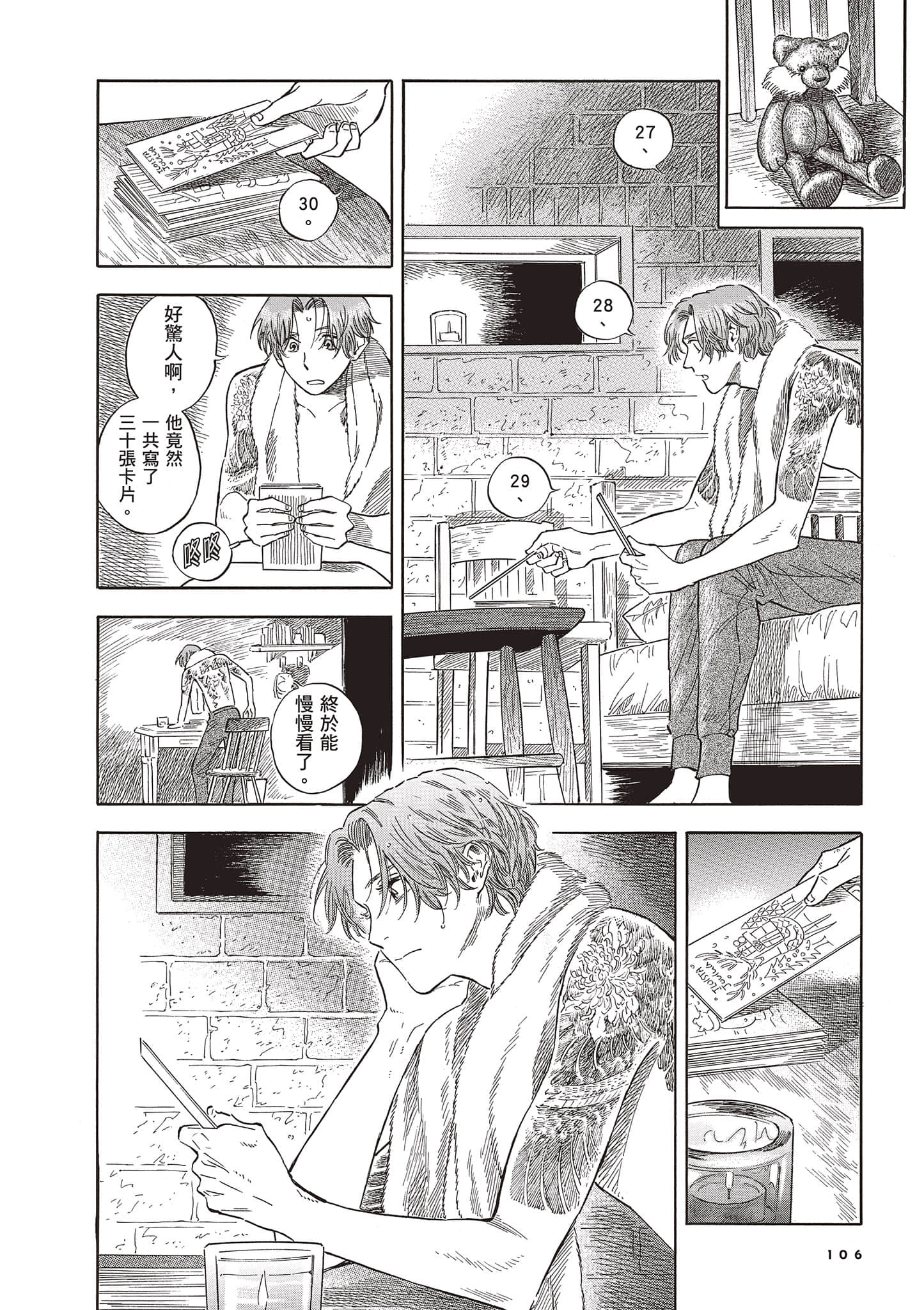Page 106