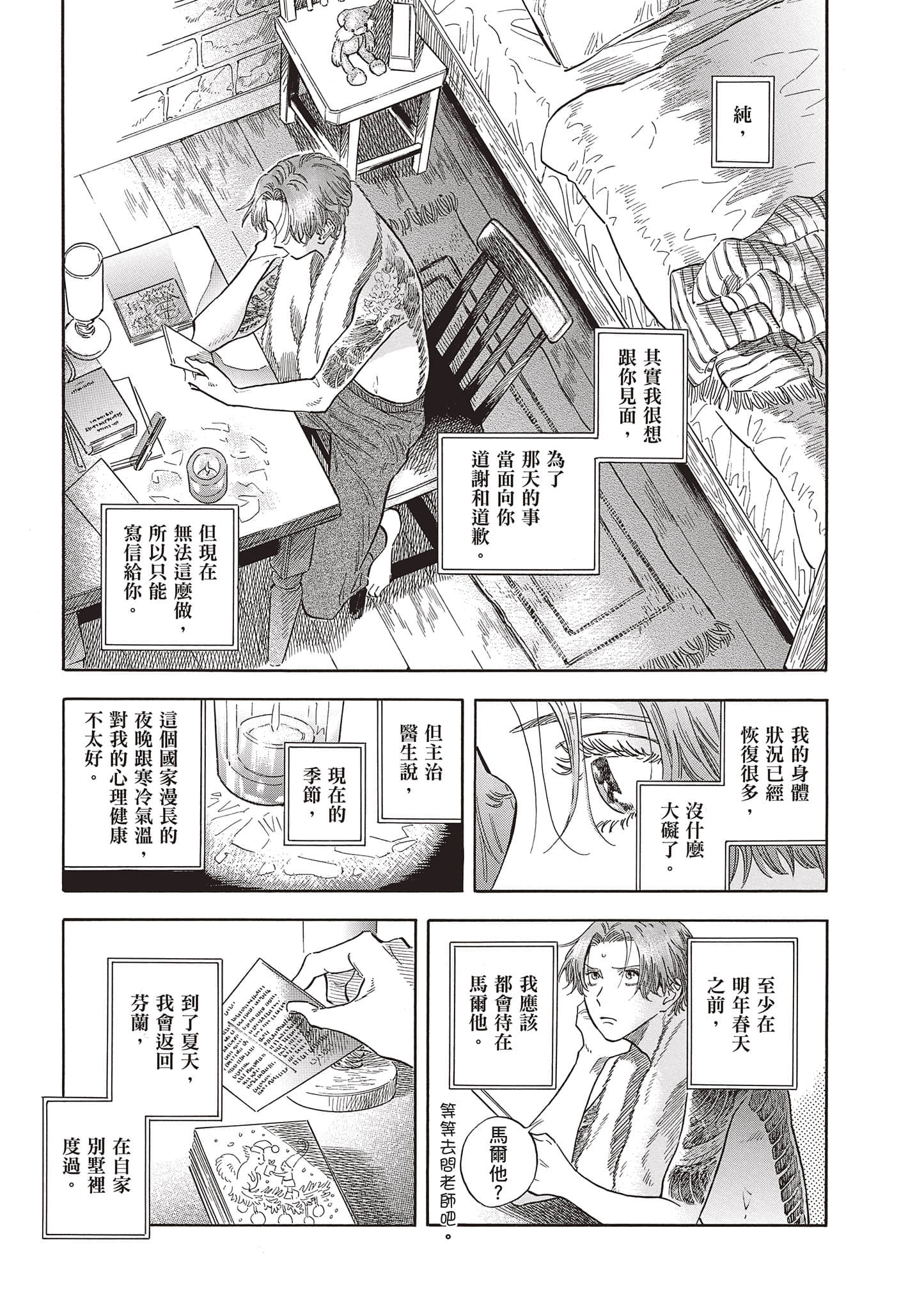 Page 107