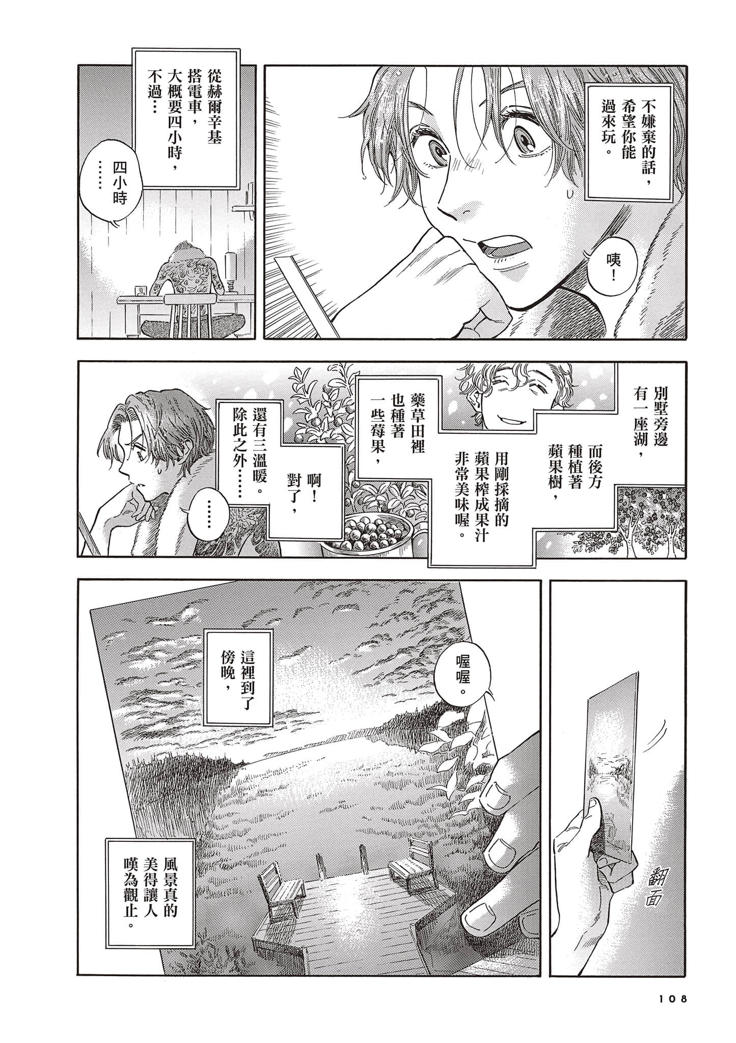 Page 108