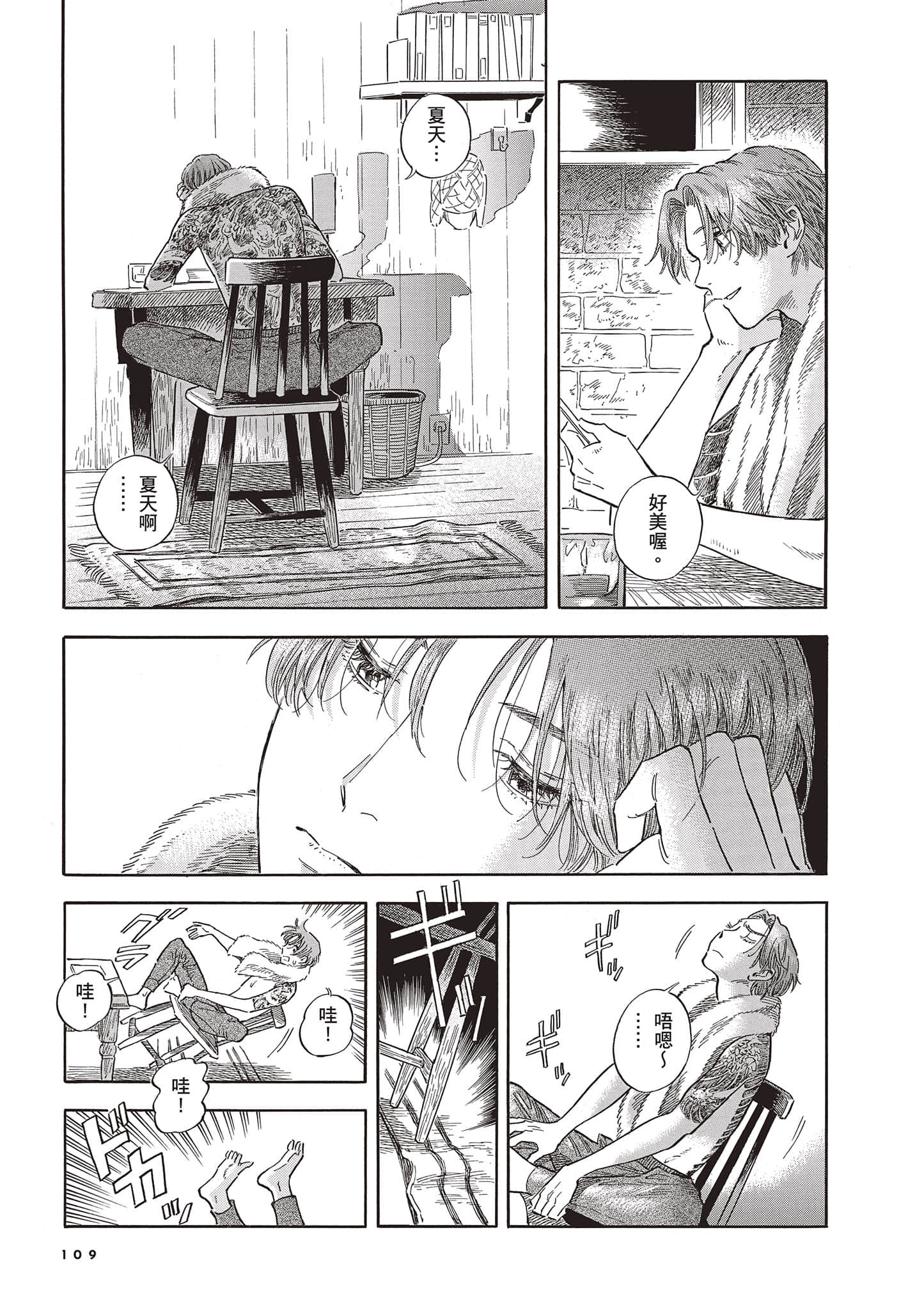 Page 109