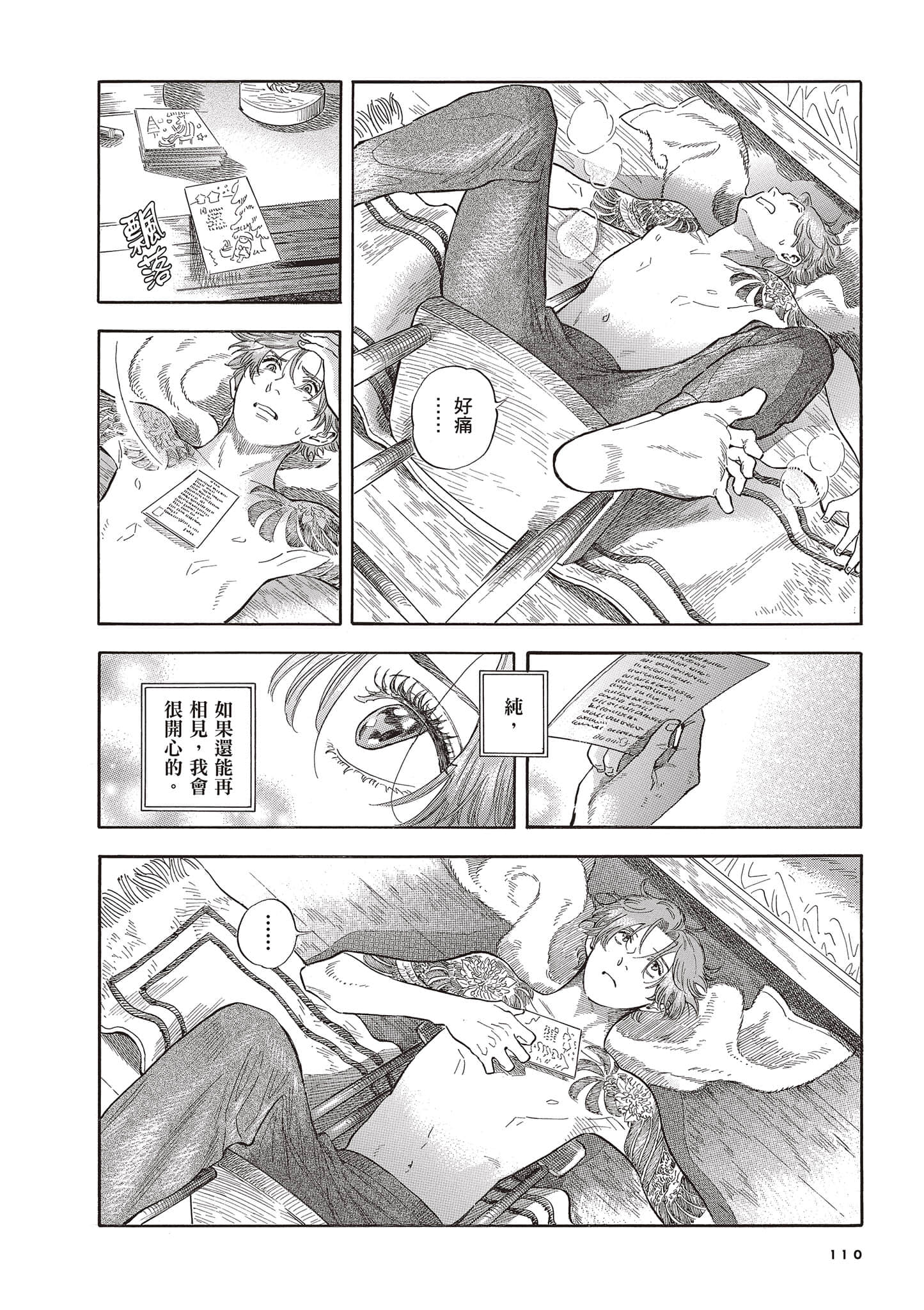 Page 110
