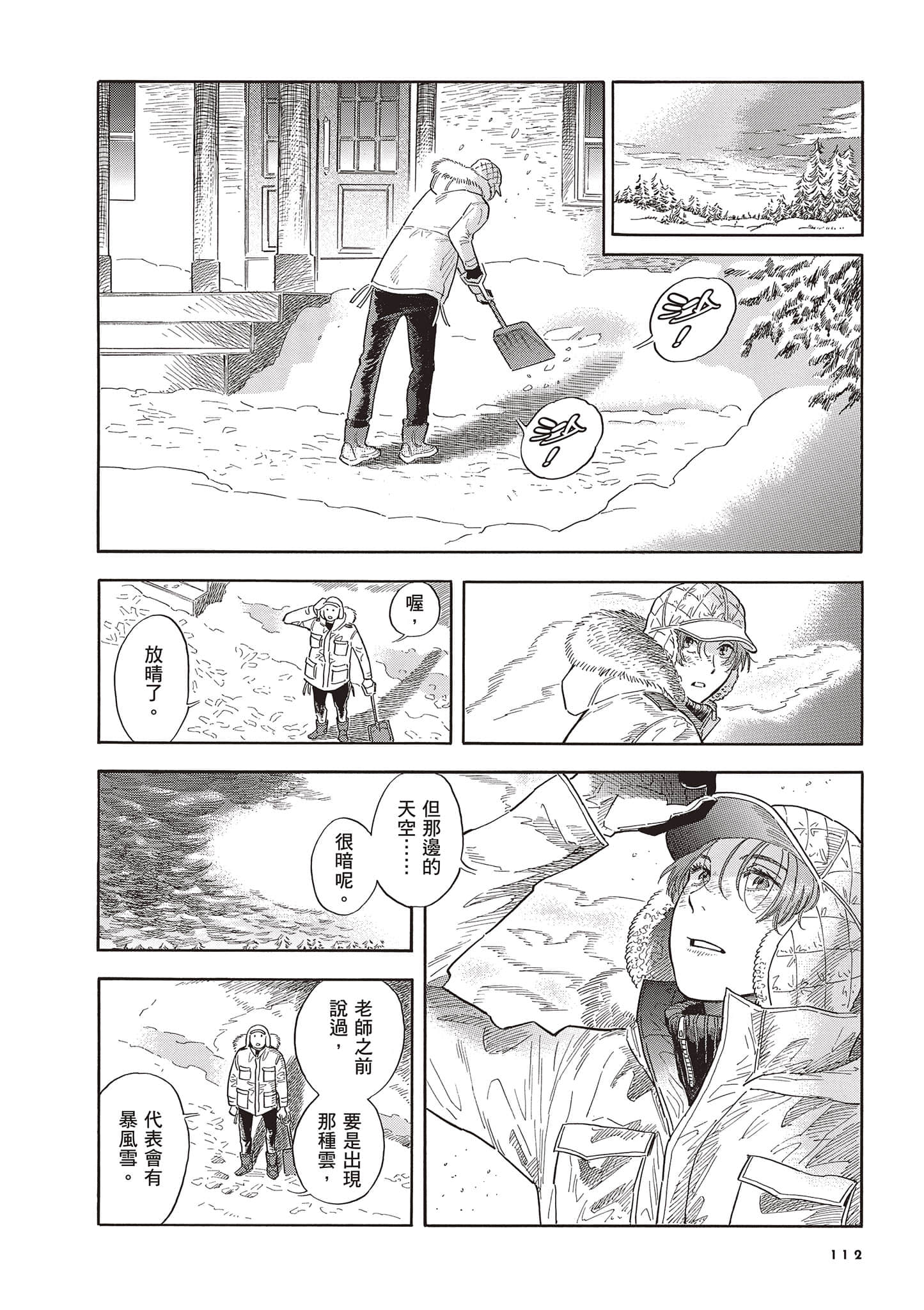 Page 112