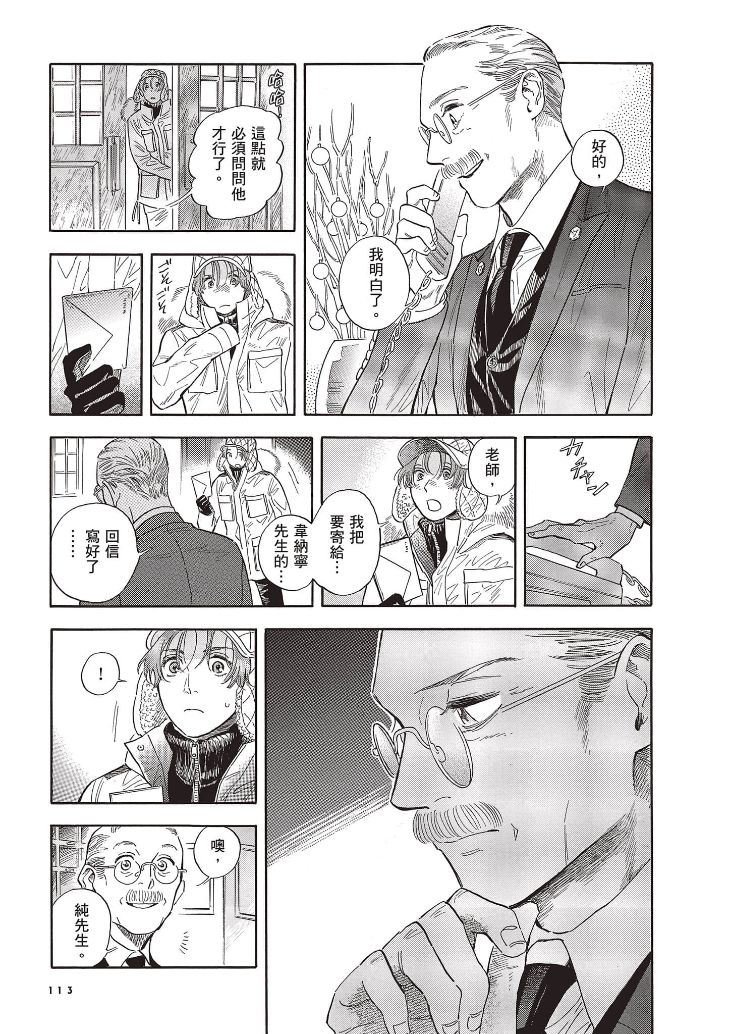 Page 113