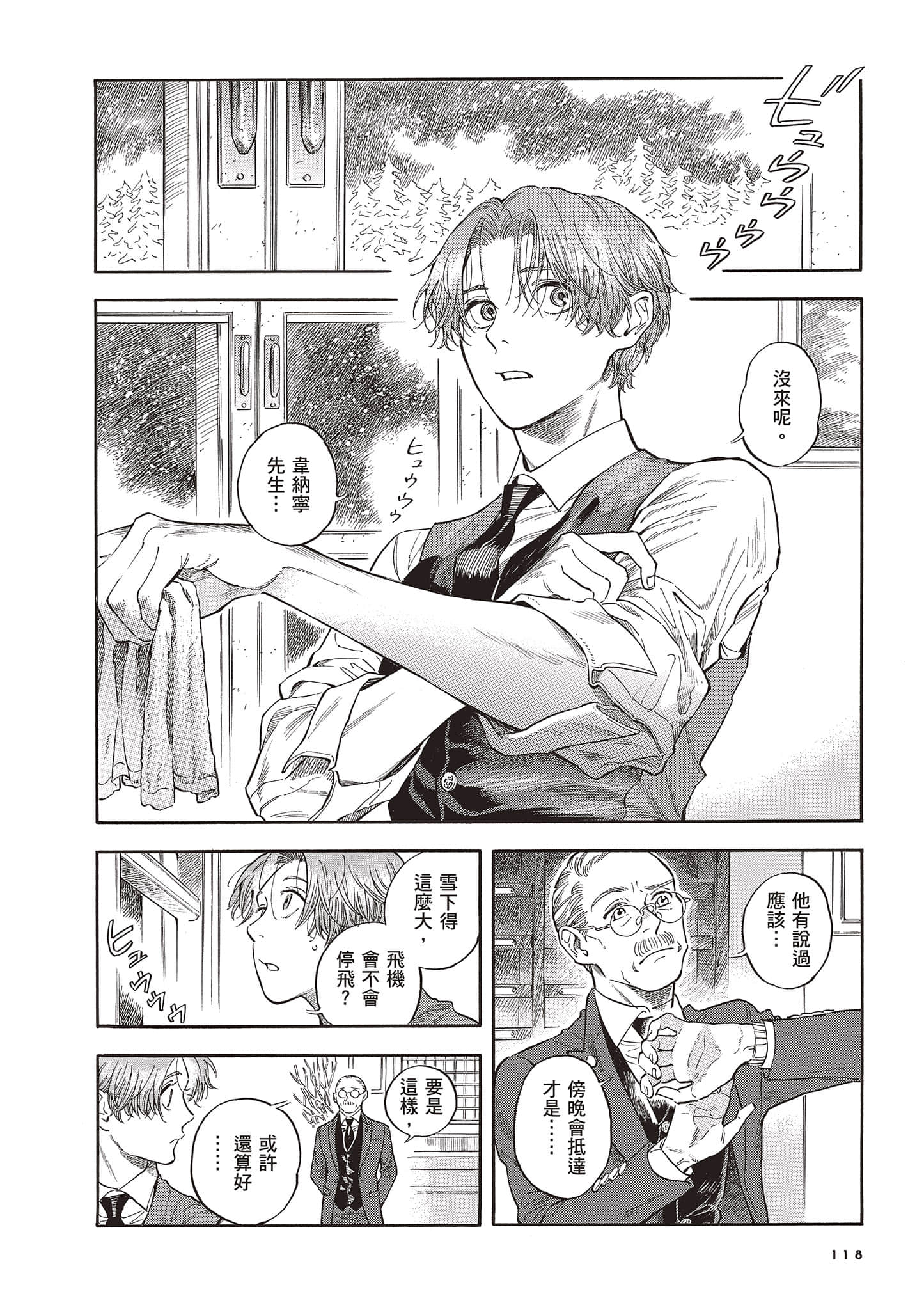 Page 118