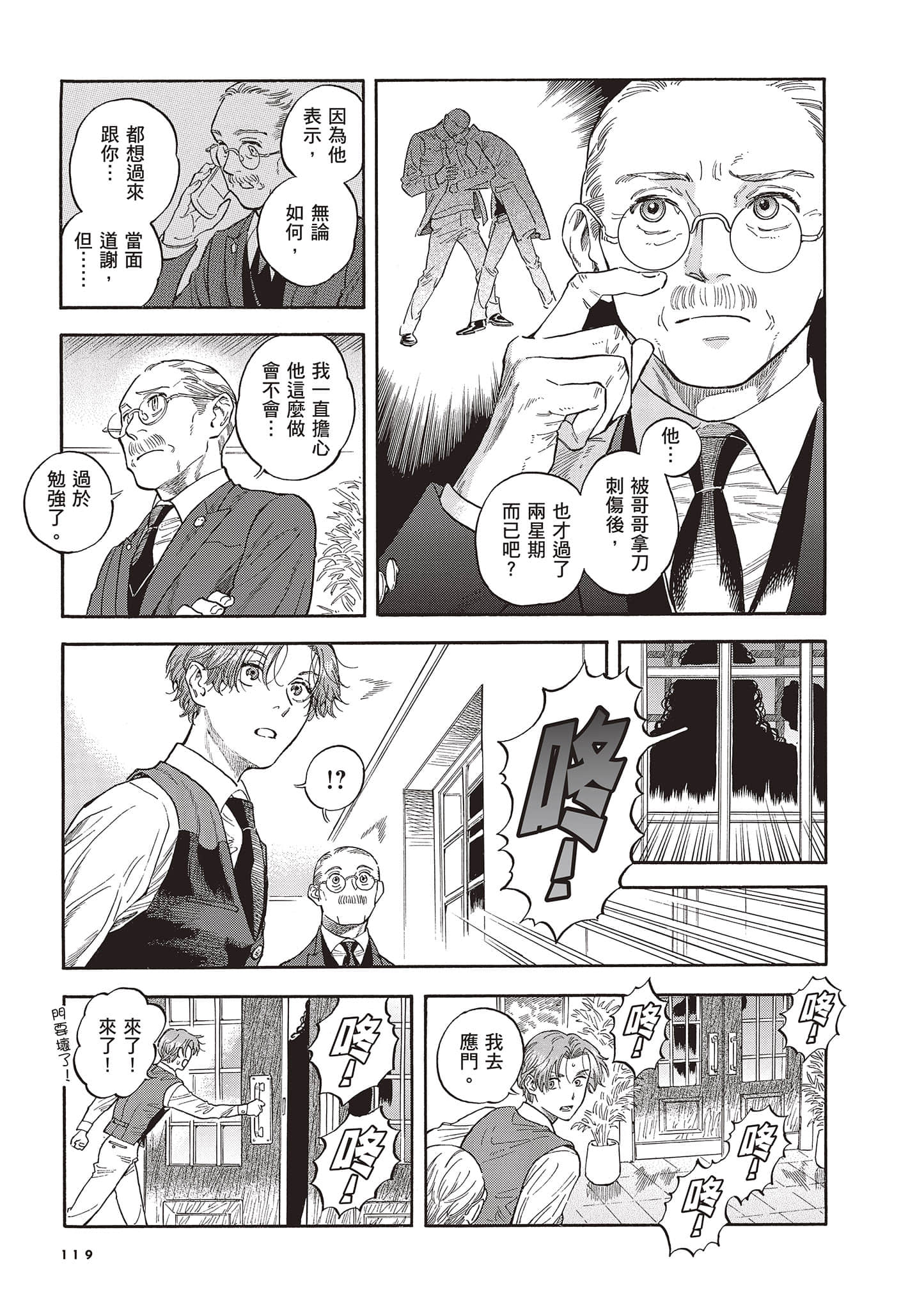 Page 119