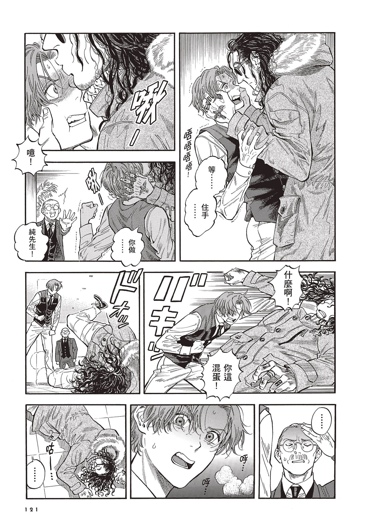 Page 121