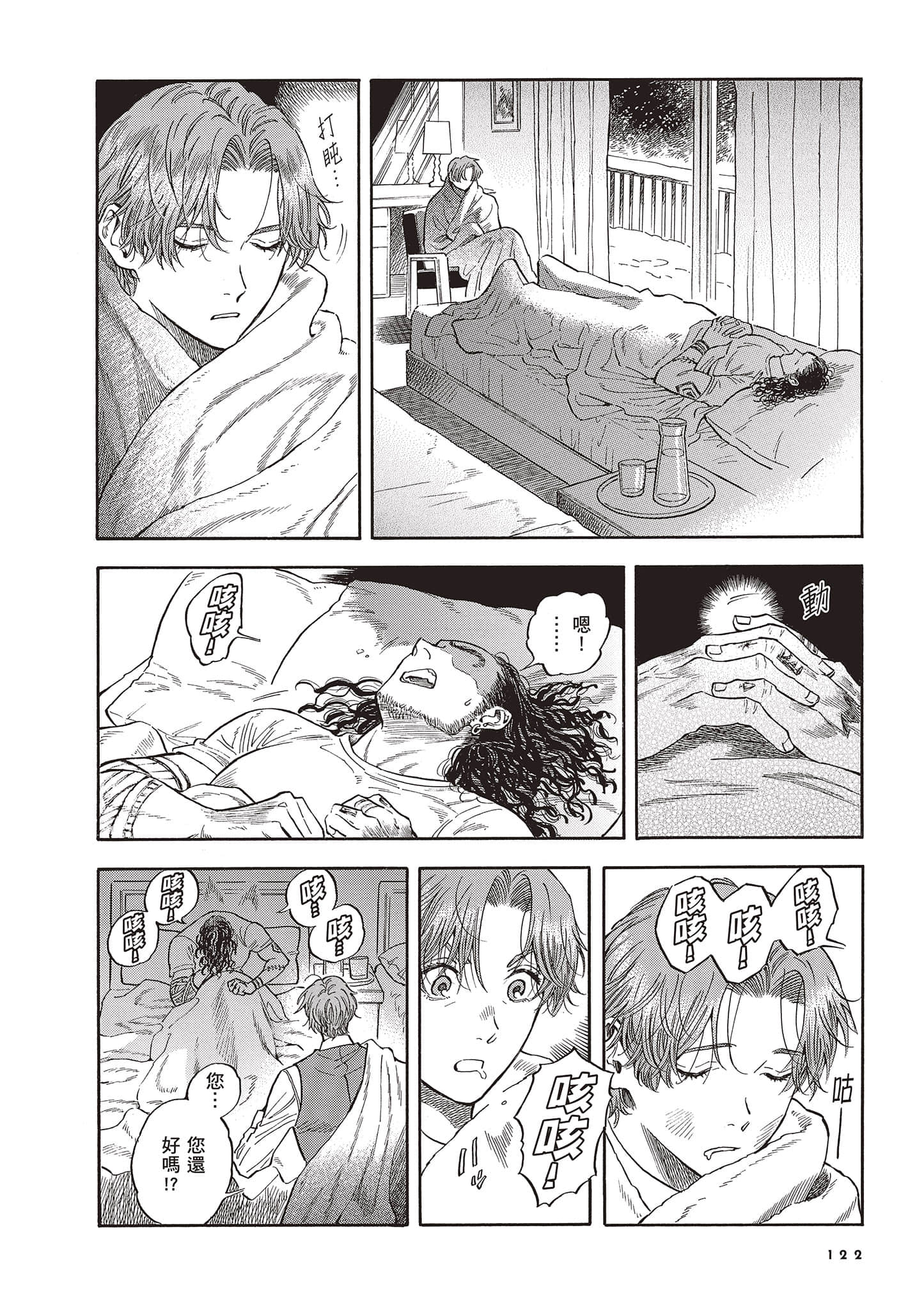 Page 122