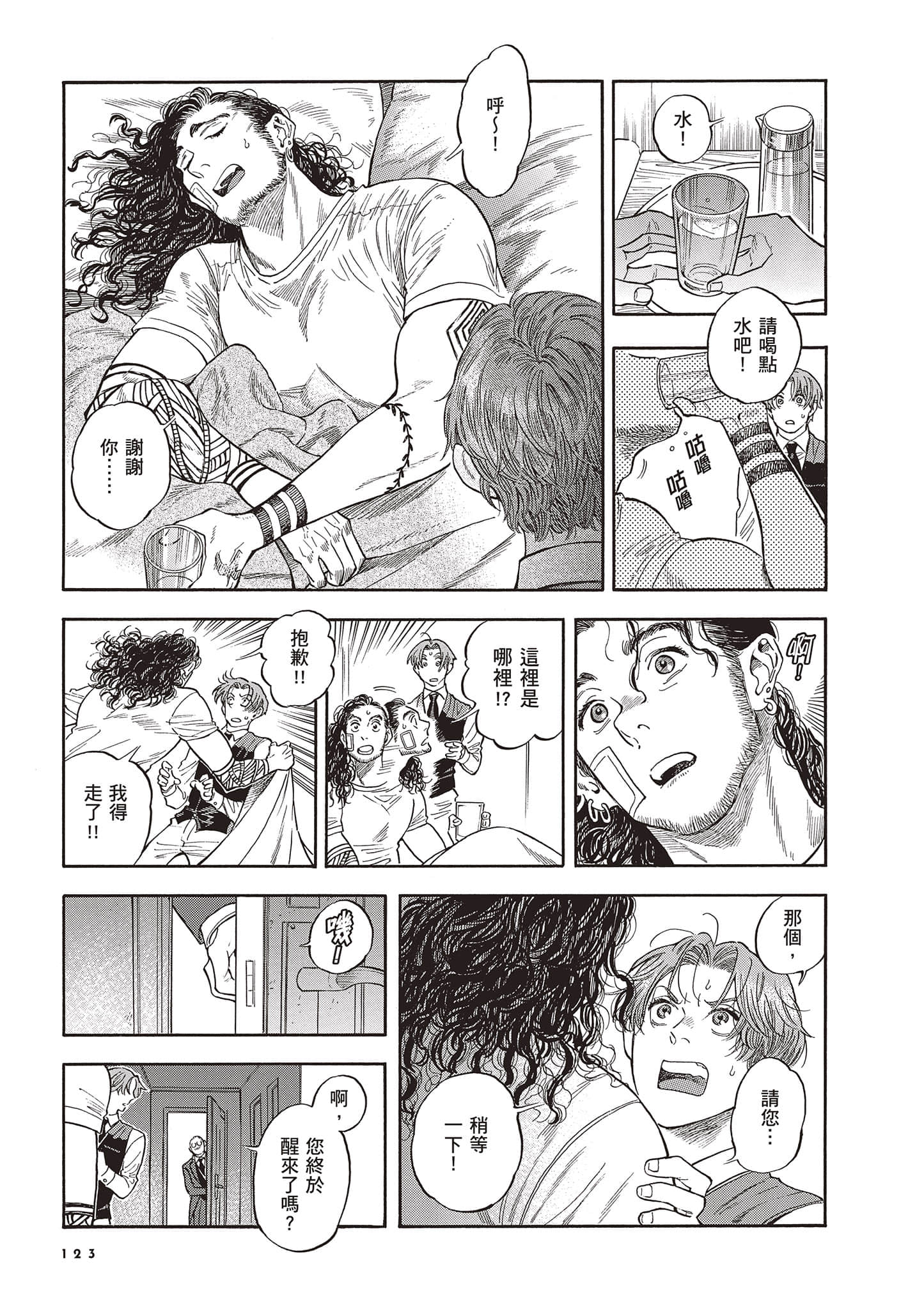 Page 123