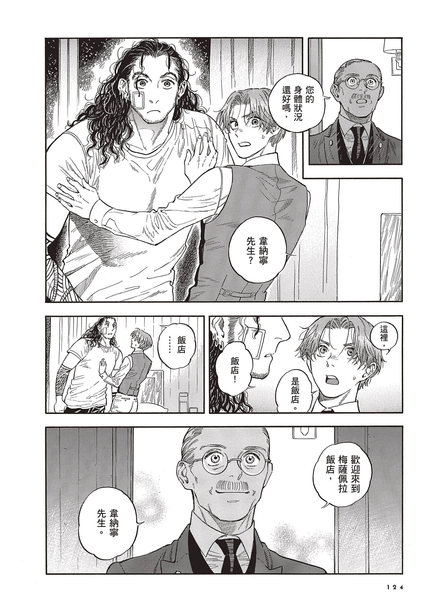 Page 124