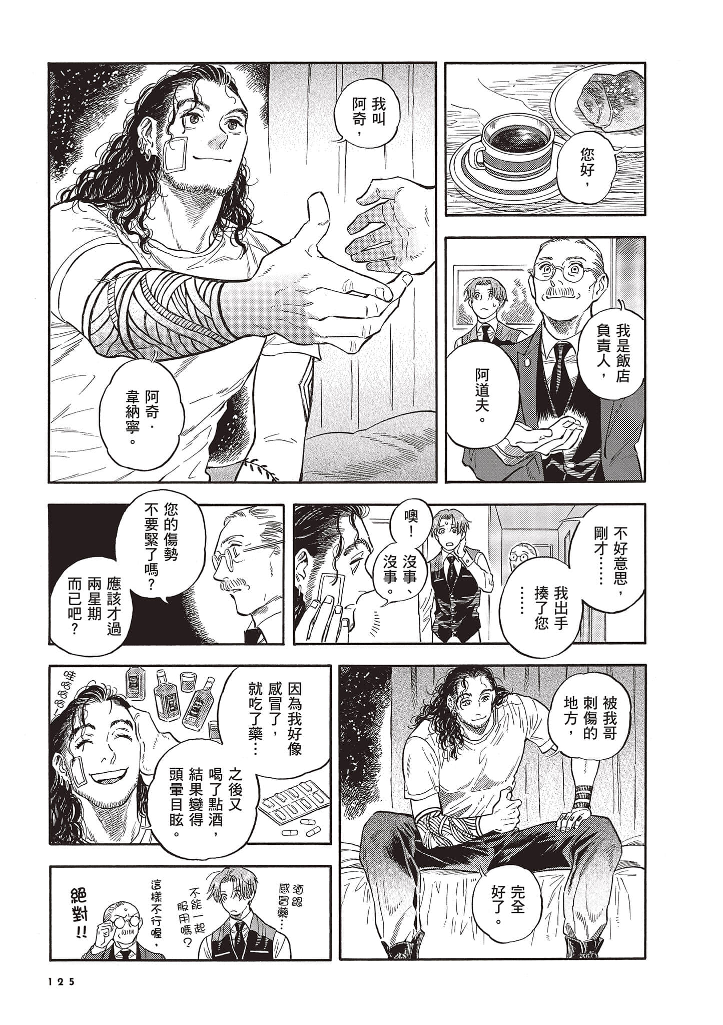 Page 125
