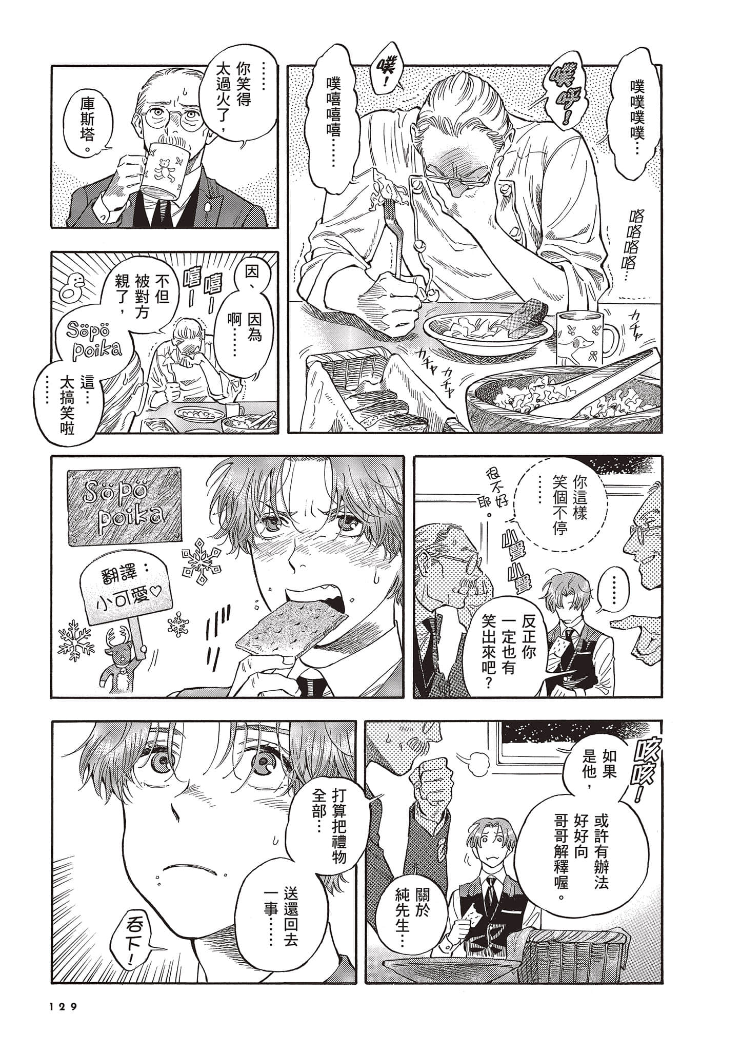 Page 129