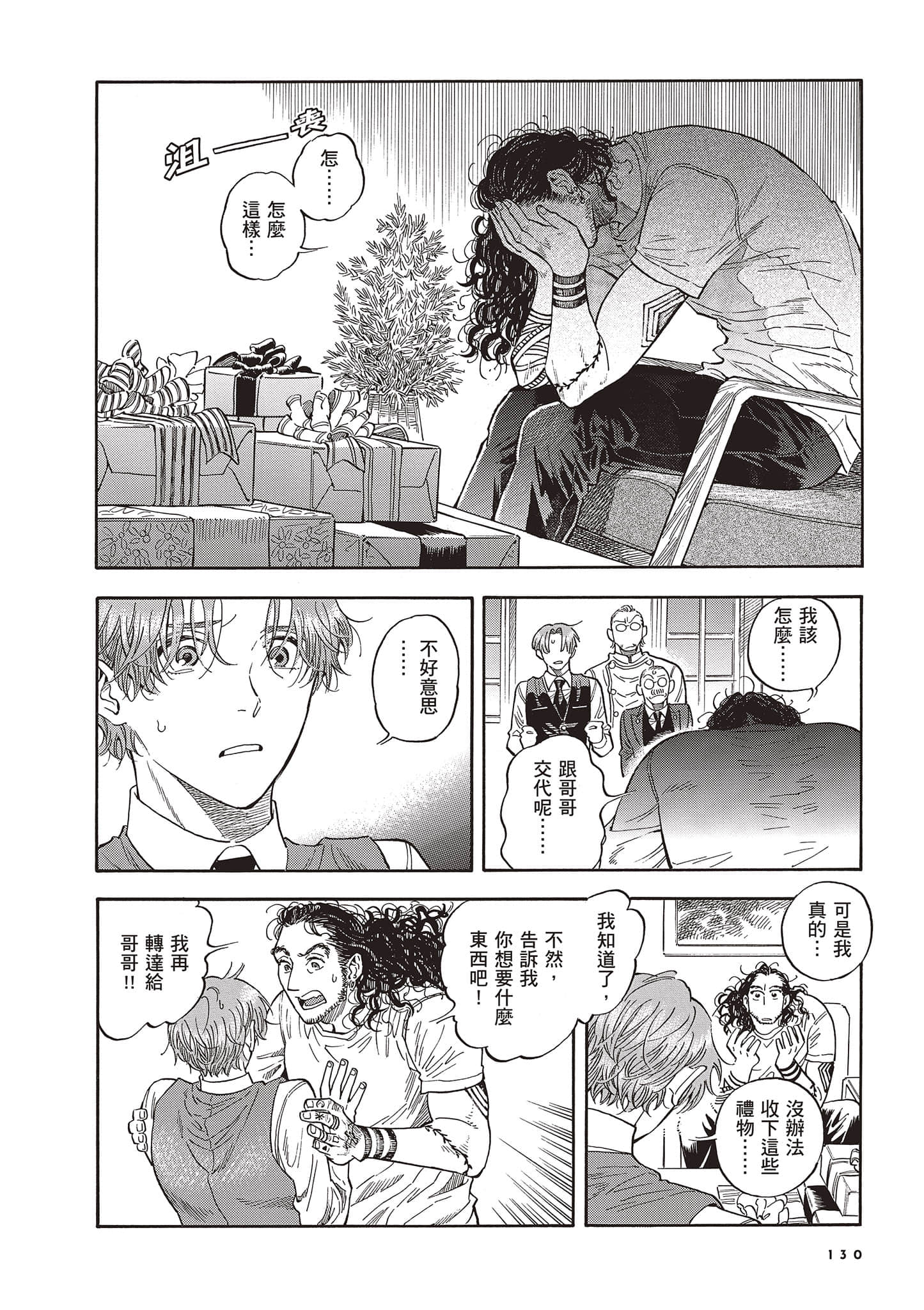 Page 130
