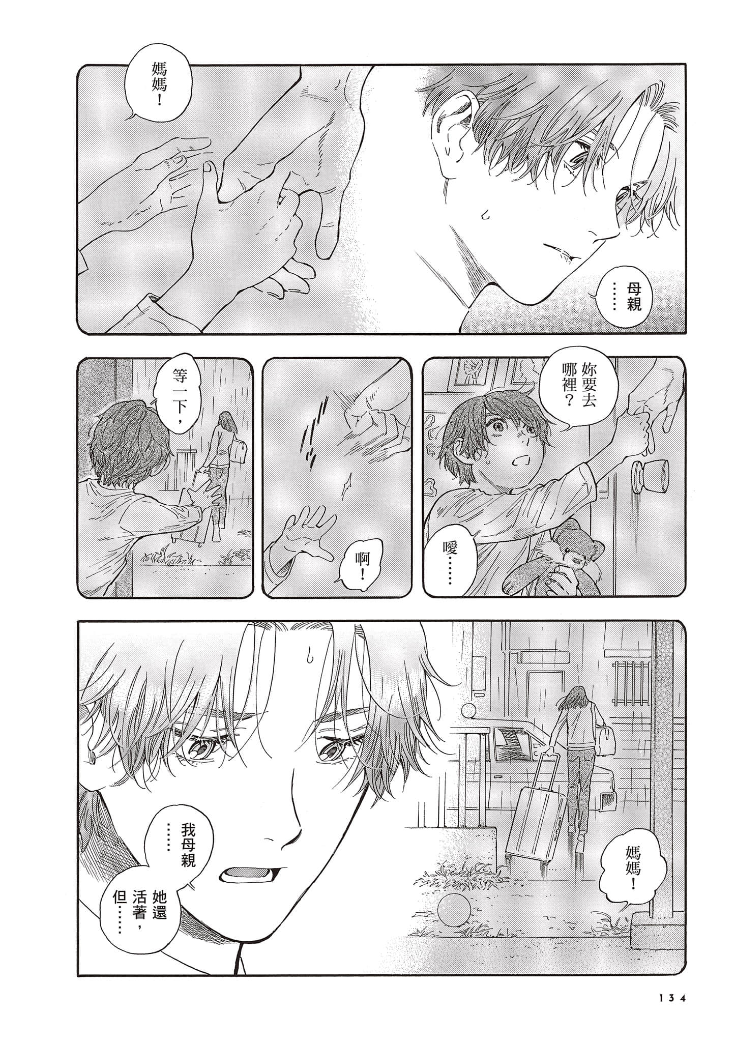 Page 134