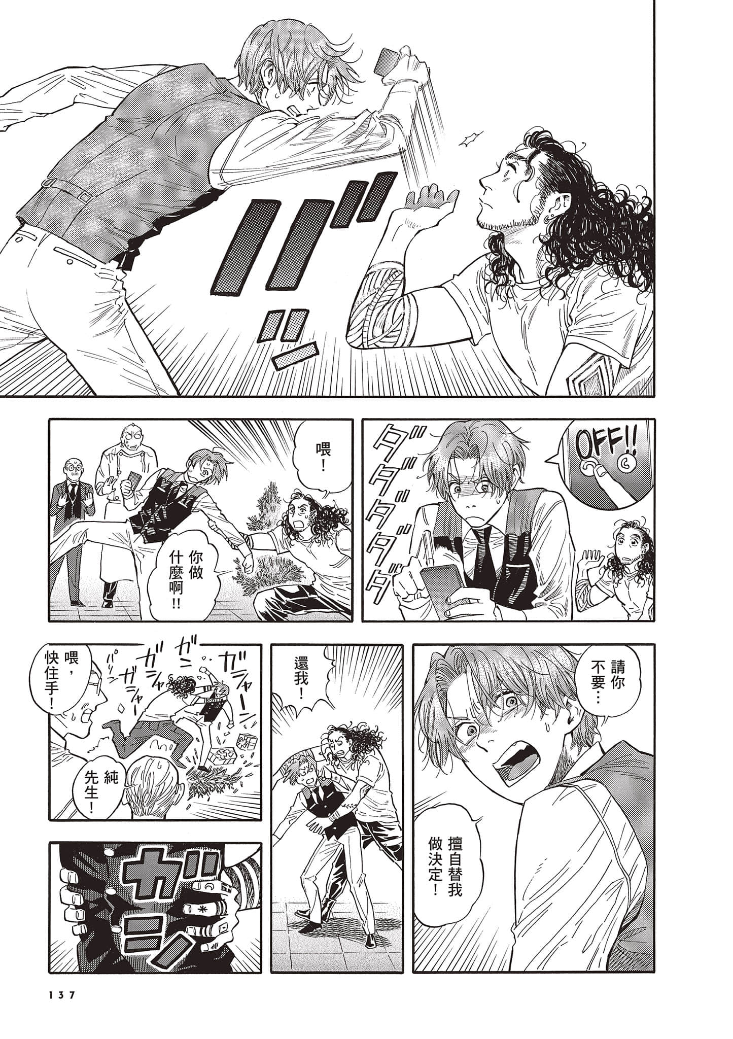 Page 137