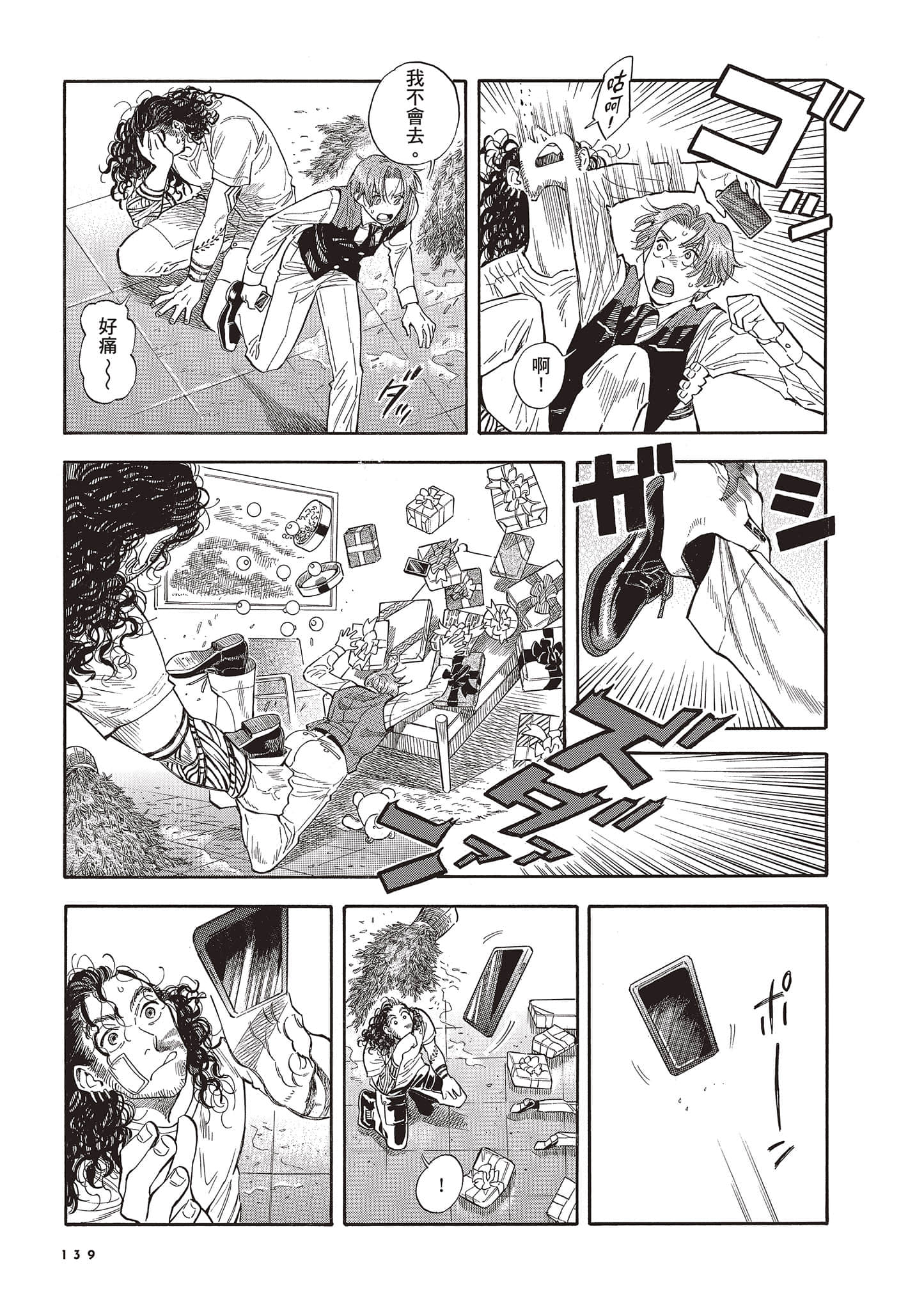 Page 139
