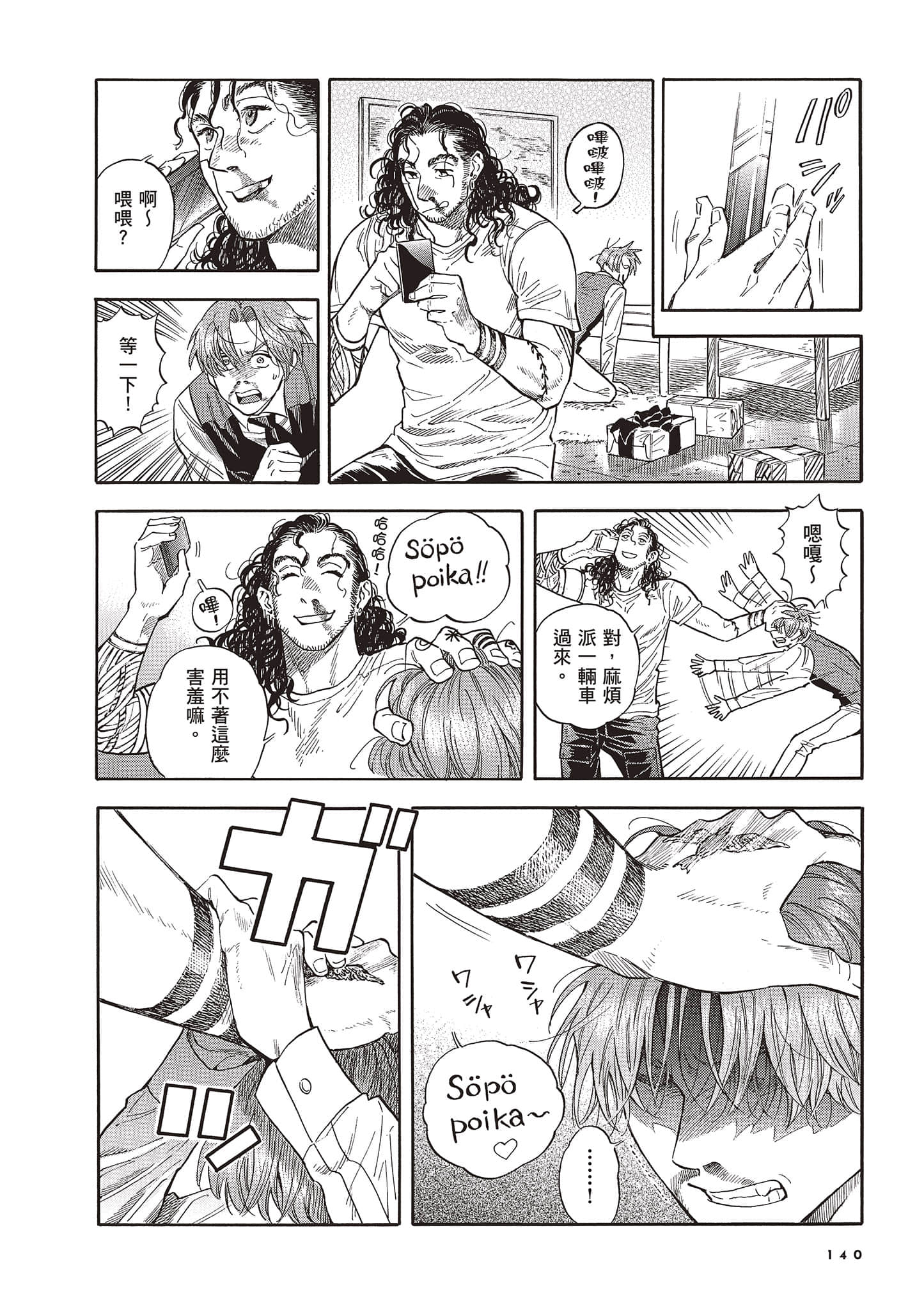 Page 140