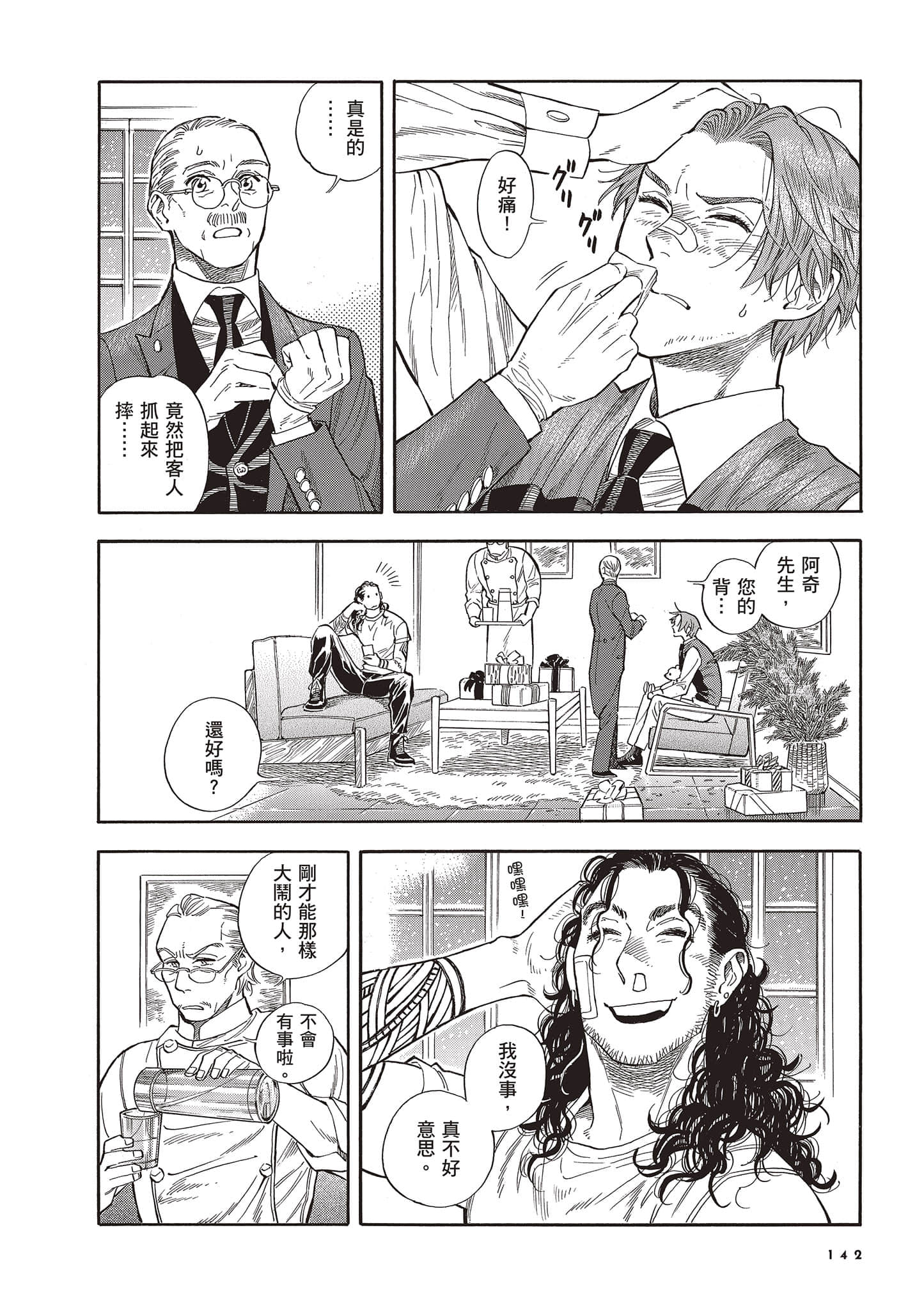 Page 142